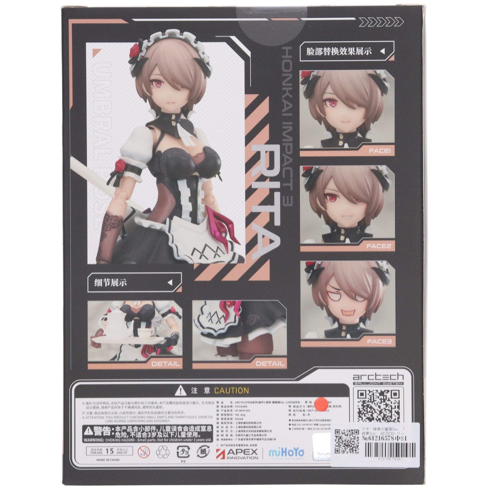 【中古即納】[FIG] ARCTECH可動シリーズ リタ・暗黒の薔薇Ver. 崩壊3rd 1/8 完成品 可動フィギュア APEX(エーペックス)(20240930)