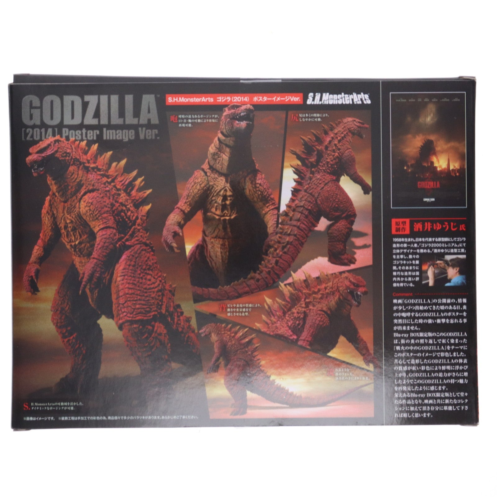 【中古即納】[FIG] (フィギュア単品) S.H.MonsterArts(モンスターアーツ) ゴジラ(2014) ポスターイメージVer. GODZILLA[2014] Blue-ray 完全数量限定生産 完成品 可動フィギュア バンダイ(20150225)