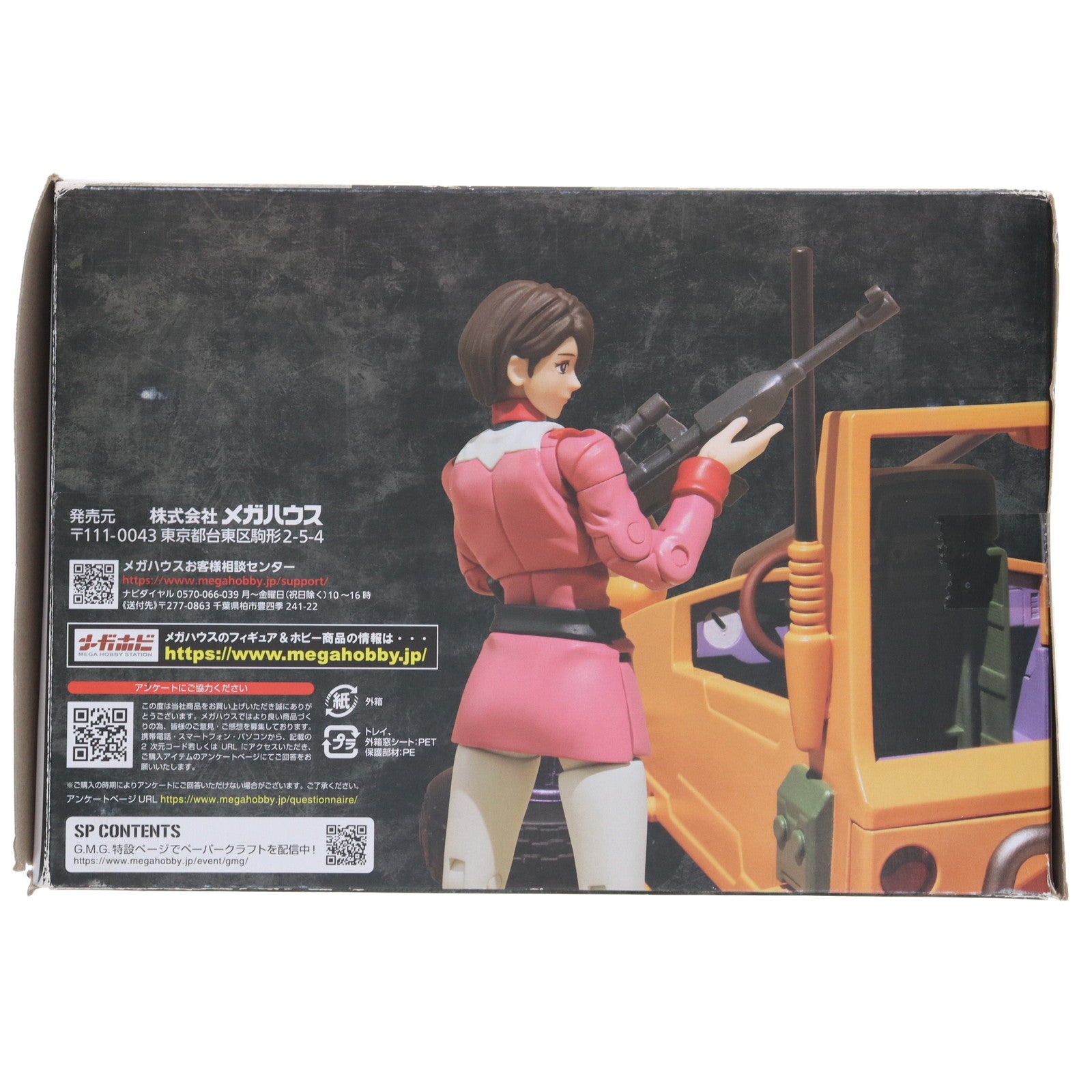 【中古即納】[FIG] G.M.G.(ガンダムミリタリージェネレーション) 地球連邦軍 08V-SP 一般兵士&地球連邦軍専用バギー 機動戦士ガンダム 完成品 可動フィギュア メガハウス(20230528)