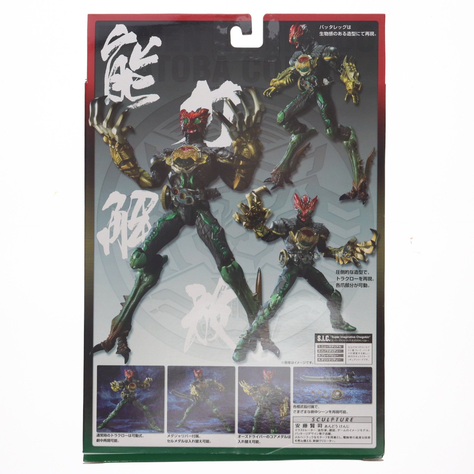 【中古即納】[FIG] S.I.C. VOL.64 仮面ライダーオーズ タトバコンボ 仮面ライダーオーズ/OOO 完成品 可動フィギュア バンダイ(20120929)