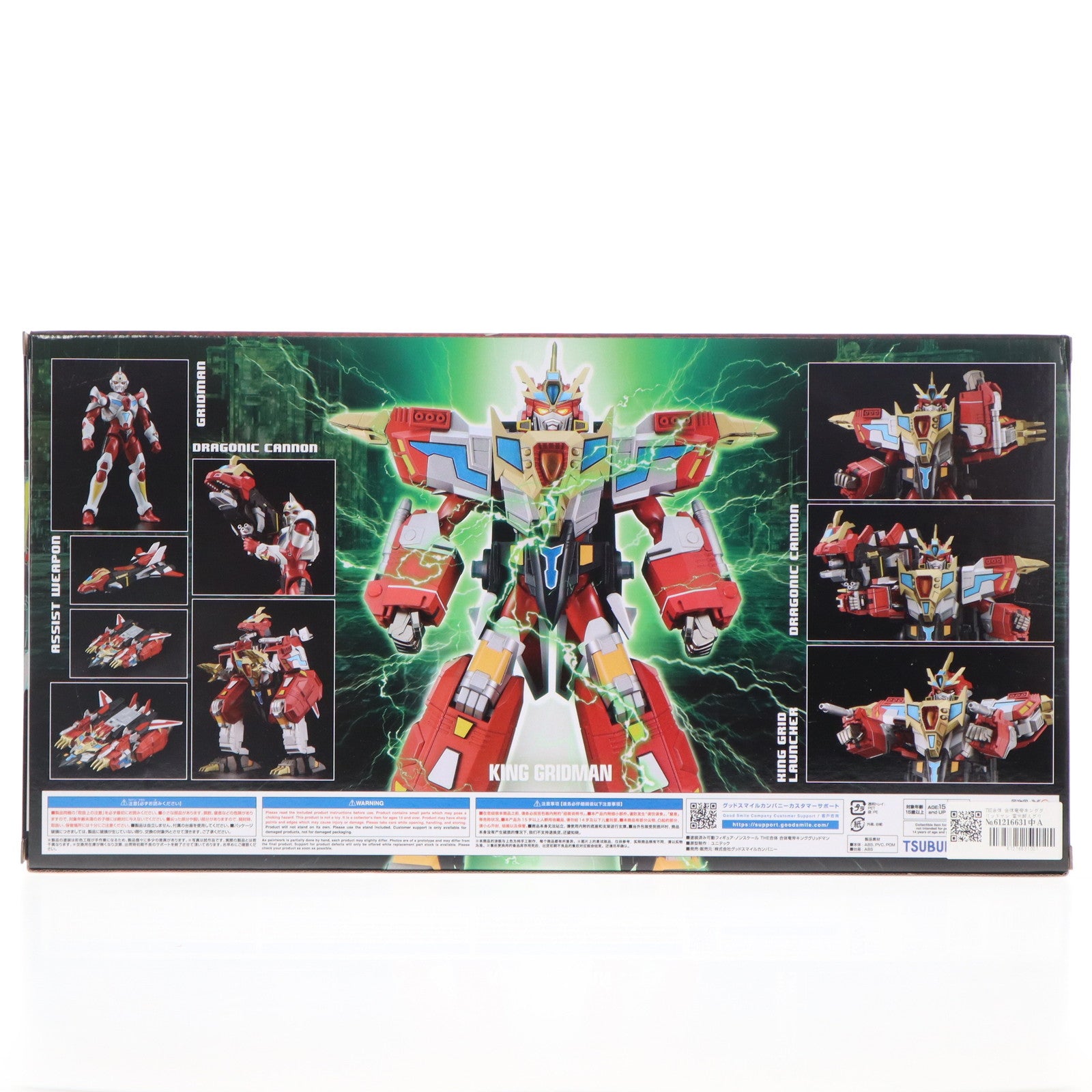 【中古即納】[FIG] THE合体 合体竜帝キンググリッドマン 電光超人グリッドマン 完成品 可動フィギュア グッドスマイルカンパニー公式ショップ&TSUBURAYA STORE ONLINE限定 グッドスマイルカンパニー(20241031)
