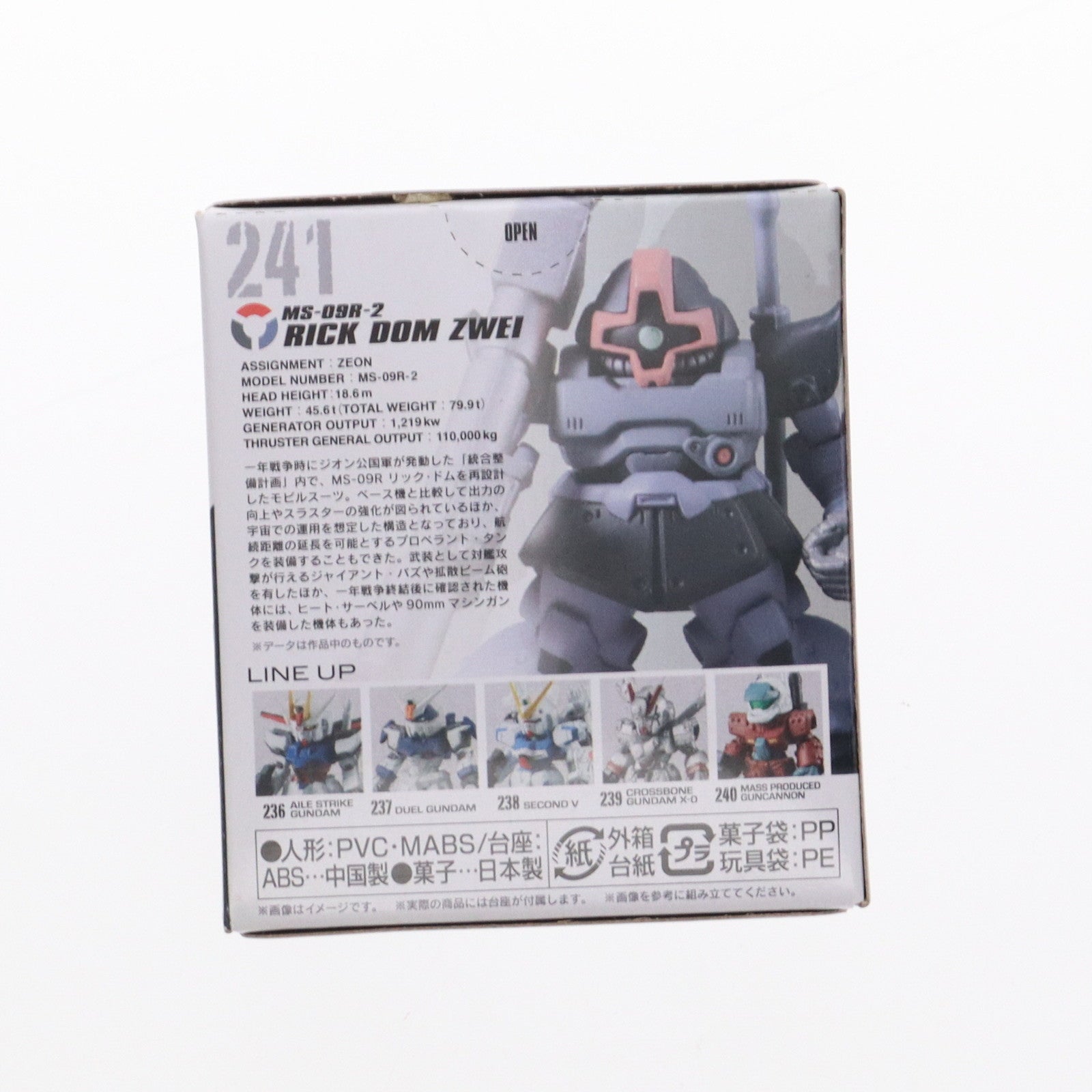 【中古即納】[FIG] (単品)(食玩) リック・ドムII FW GUNDAM CONVERGE(ガンダムコンバージ) #20 機動戦士ガンダム フィギュア バンダイ(20200914)