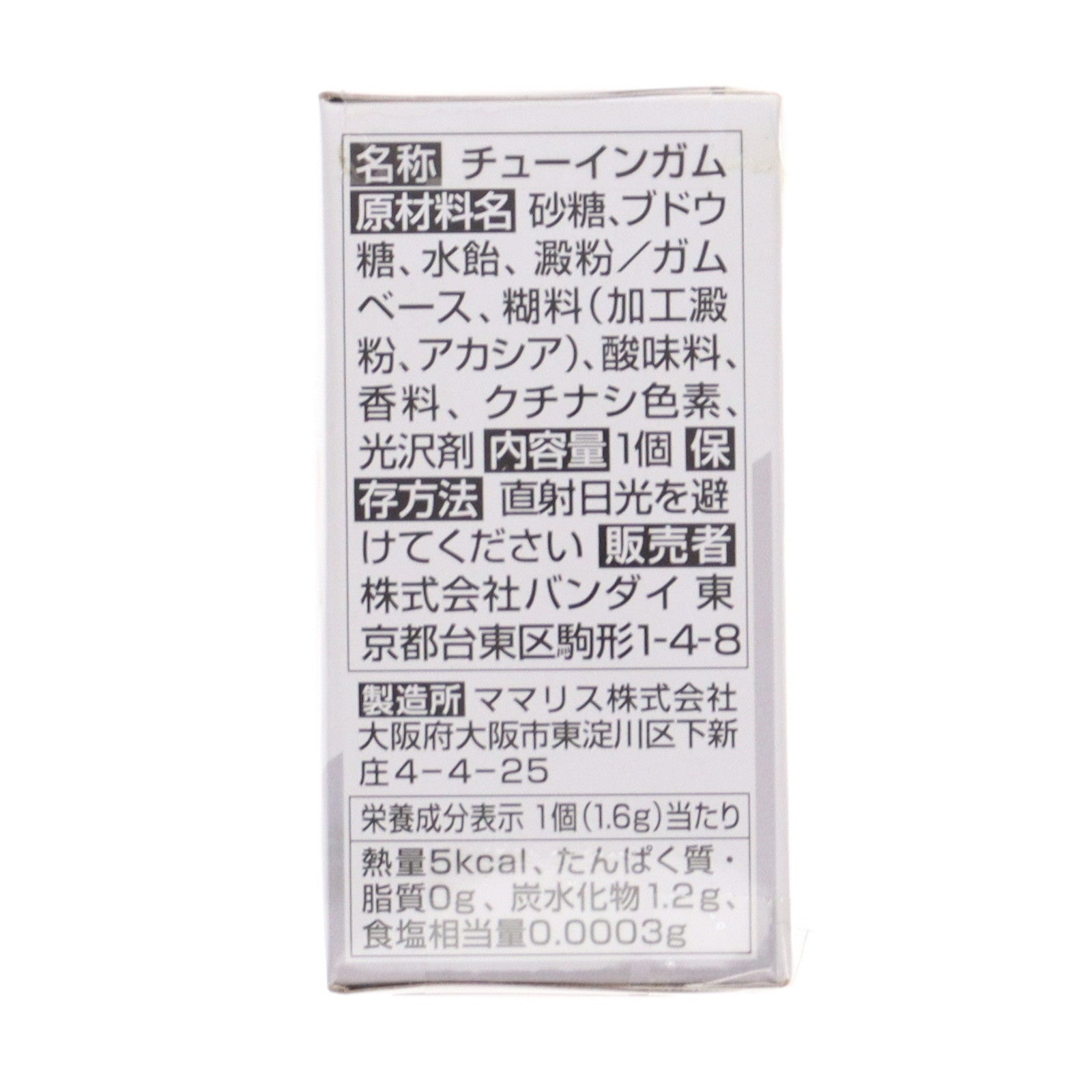 【中古即納】[FIG] (単品)(食玩) 1.ナラティブガンダム(C装備) FW GUNDAM CONVERGE(ガンダムコンバージ) #15 機動戦士ガンダムNT(ナラティブ) フィギュア バンダイ(20190527)