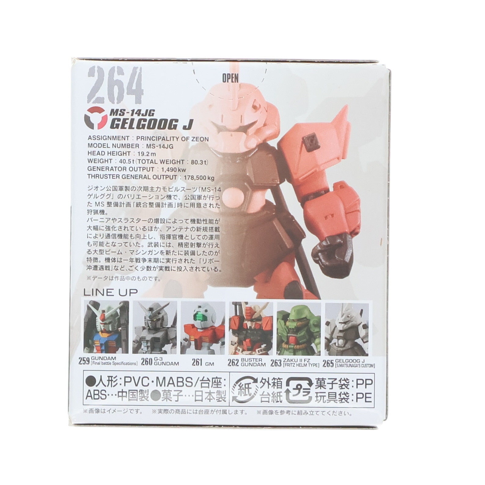 【中古即納】[FIG] (単品)(食玩) FW GUNDAM CONVERGE(ガンダムコンバージ) ♯22 ゲルググJ 機動戦士ガンダム0080 ポケットの中の戦争 フィギュア バンダイ(20211115)
