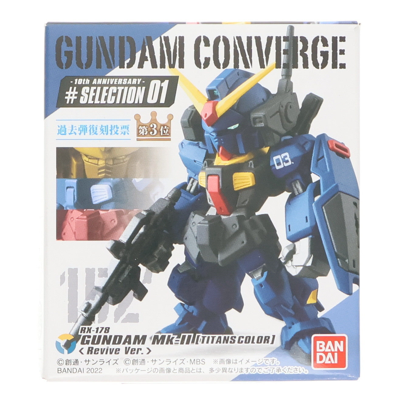 【中古即納】[FIG] (単品)(食玩) ガンダムMk-II(ティターンズカラー)(Revive Ver.) FW GUNDAM CONVERGE(ガンダムコンバージ) 10周年 #SELECTION 01 機動戦士Zガンダム フィギュア バンダイ(20220131)