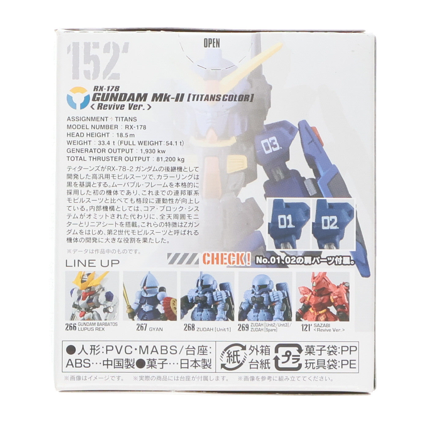 【中古即納】[FIG] (単品)(食玩) ガンダムMk-II(ティターンズカラー)(Revive Ver.) FW GUNDAM CONVERGE(ガンダムコンバージ) 10周年 #SELECTION 01 機動戦士Zガンダム フィギュア バンダイ(20220131)