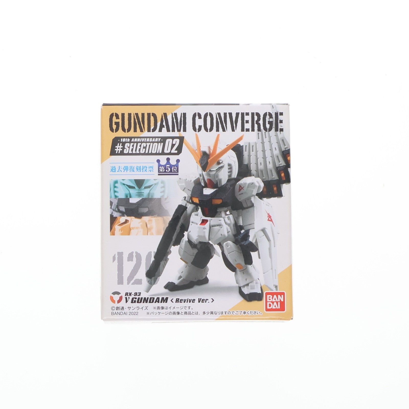 【中古即納】[FIG] (単品)(食玩) νガンダム(Revive Ver.) FW GUNDAM CONVERGE(ガンダムコンバージ) 10周年 #SELECTION 02 機動戦士ガンダム 逆襲のシャア フィギュア バンダイ(20220613)