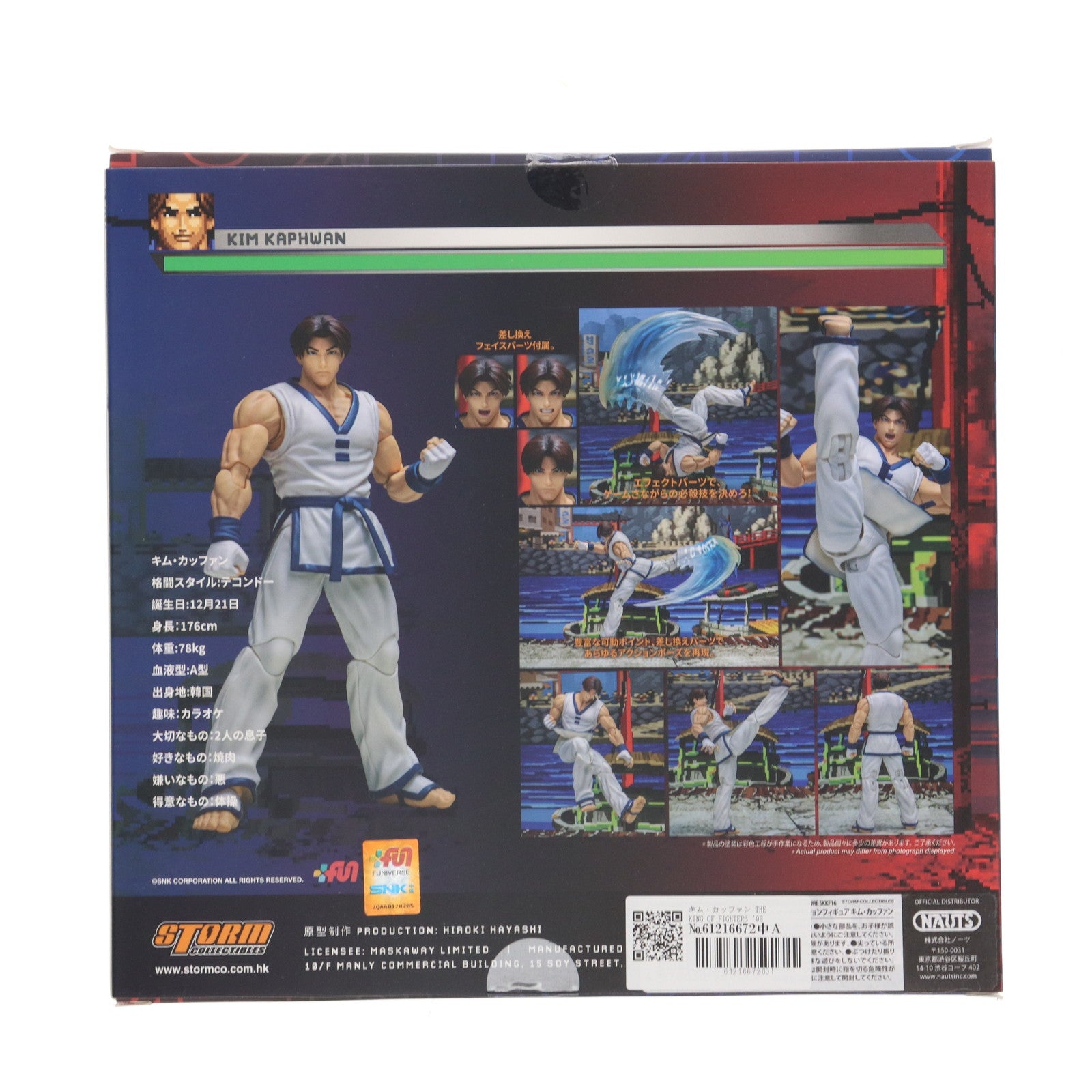 【中古即納】[FIG] キム・カッファン THE KING OF FIGHTERS '98 ULTIMATE MATCH(ザ・キング・オブ・ファイターズ98 アルティメットマッチ) 完成品 アクションフィギュア ストームコレクティブルズ(20250529)