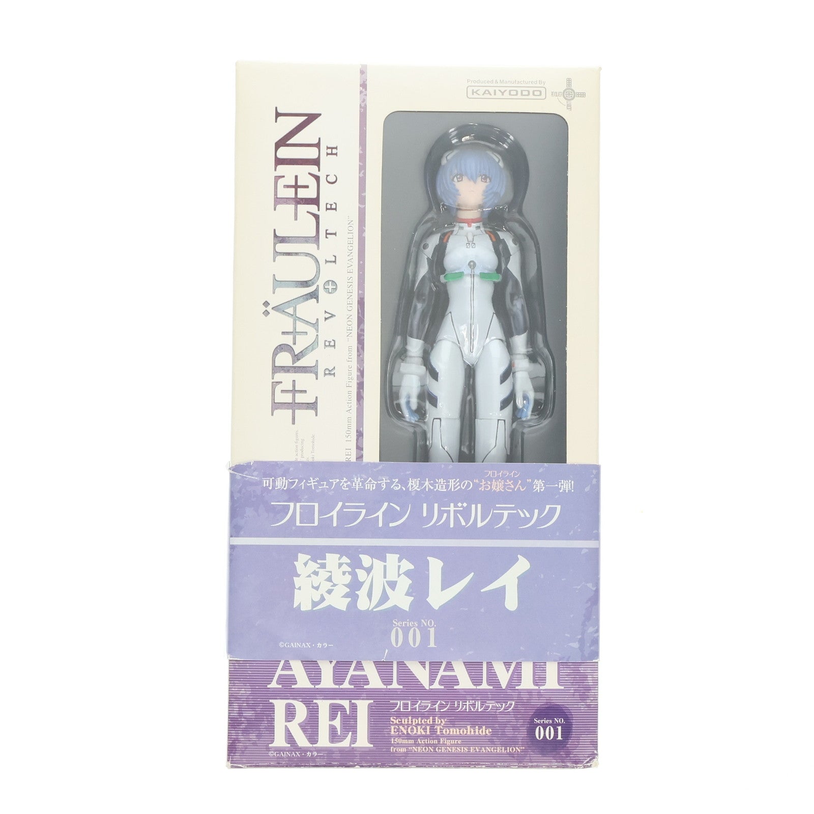【中古即納】[FIG] フロイラインリボルテック No.001 綾波レイ 新世紀エヴァンゲリオン 1/10 完成品 可動フィギュア 海洋堂(20080101)