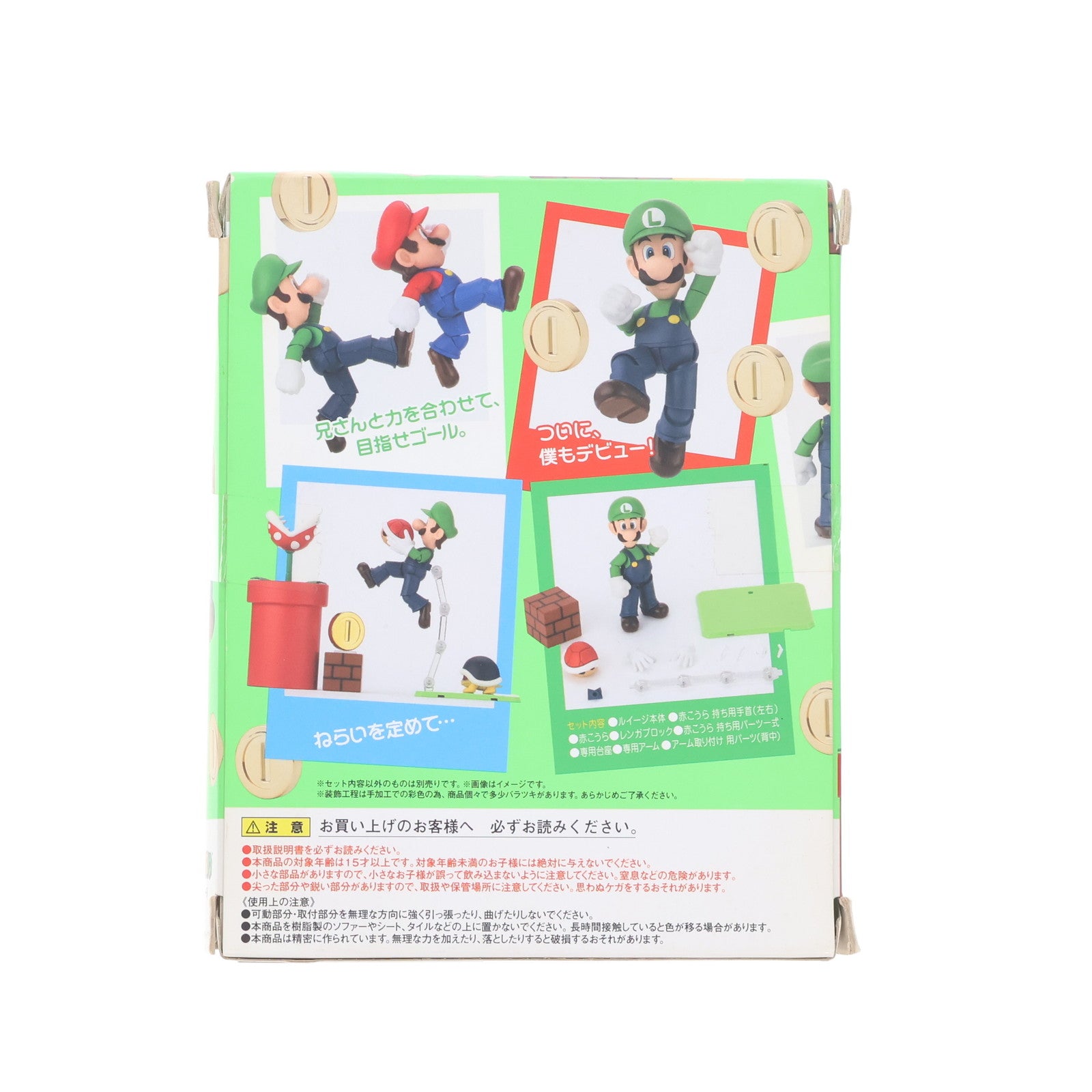 【中古即納】[FIG] S.H.Figuarts(フィギュアーツ) ルイージ スーパーマリオ 完成品 可動フィギュア バンダイ(20180421)