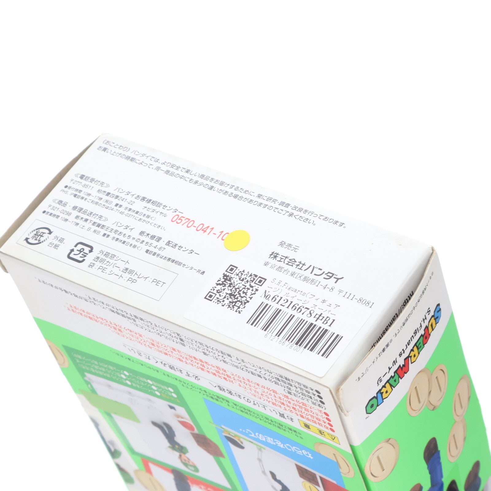 【中古即納】[FIG] S.H.Figuarts(フィギュアーツ) ルイージ スーパーマリオ 完成品 可動フィギュア バンダイ(20180421)