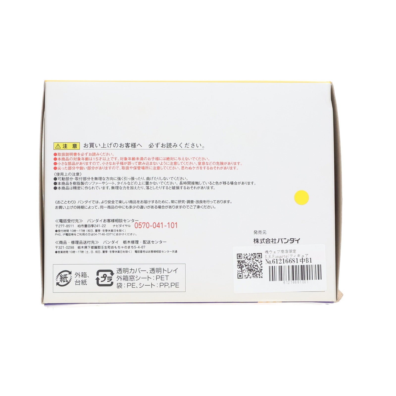 【中古即納】[FIG] 魂ウェブ商店限定 S.H.Figuarts(フィギュアーツ) クッパ スーパーマリオブラザーズ 完成品 可動フィギュア バンダイ(20160430)