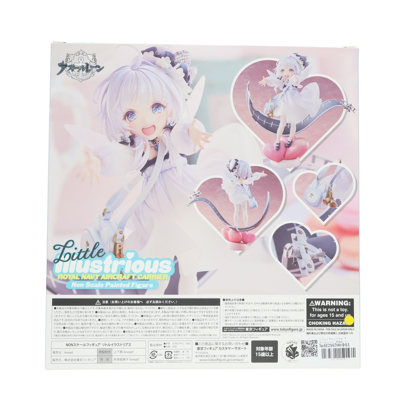 【中古即納】[FIG] リトルイラストリアス アズールレーン 完成品 フィギュア knead(ニード)(20230820)