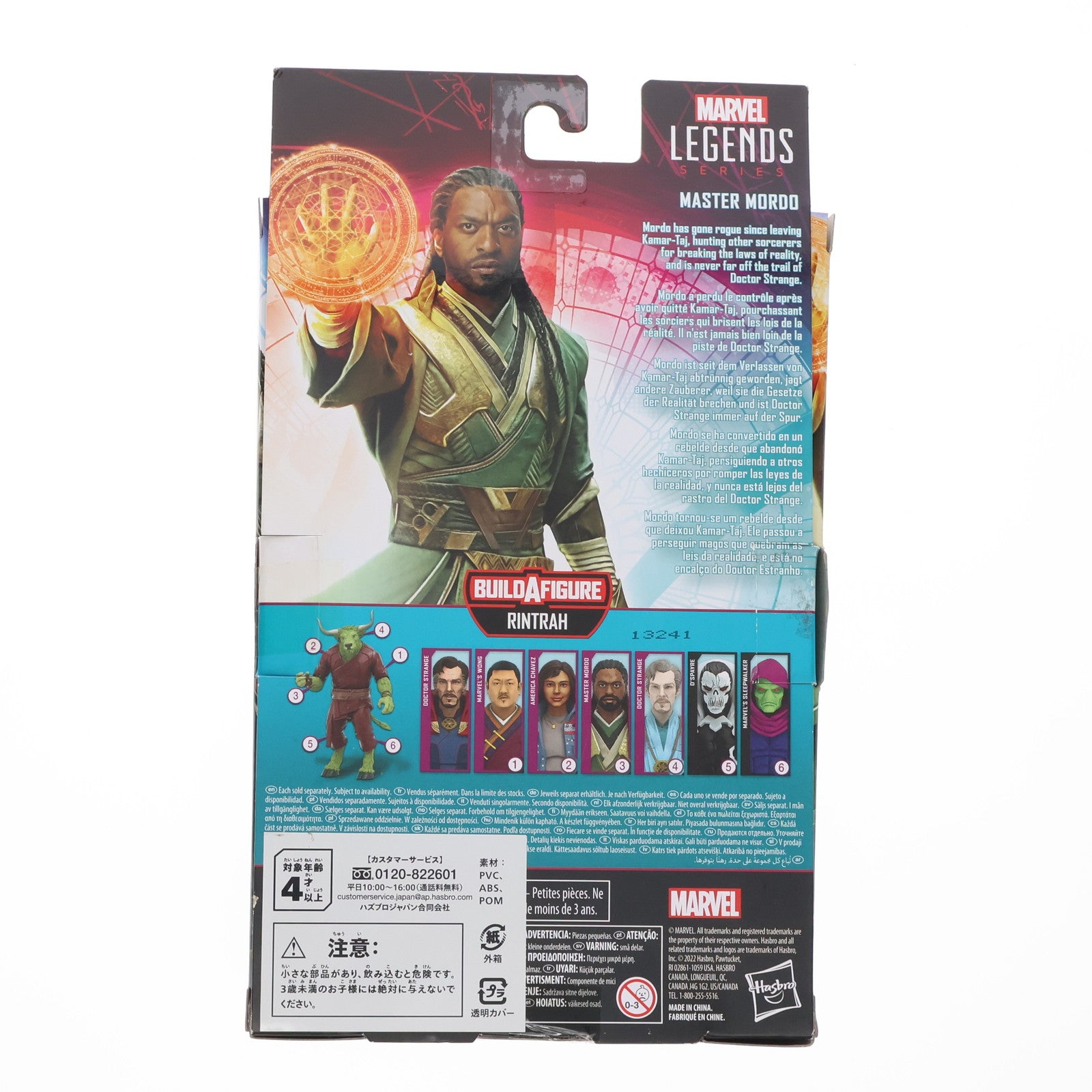 【中古即納】[FIG] マーベルレジェンド マスター・モルド ドクター・ストレンジ/マルチバース・オブ・マッドネス 完成品 6インチ アクションフィギュア ハズブロ(20220731)