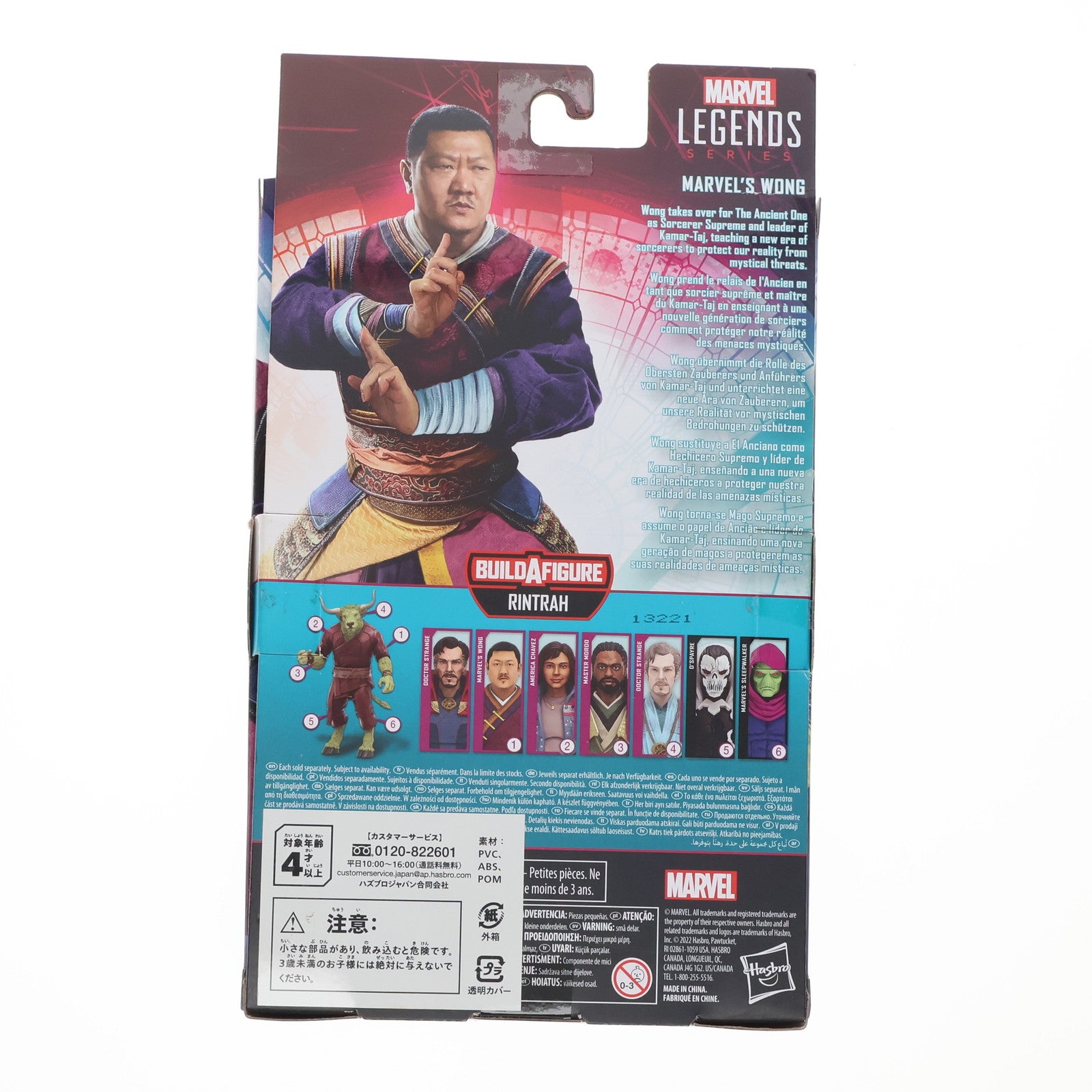 【中古即納】[FIG] マーベルレジェンド ウォン ドクター・ストレンジ/マルチバース・オブ・マッドネス 完成品 6インチ アクションフィギュア ハズブロ(20220731)