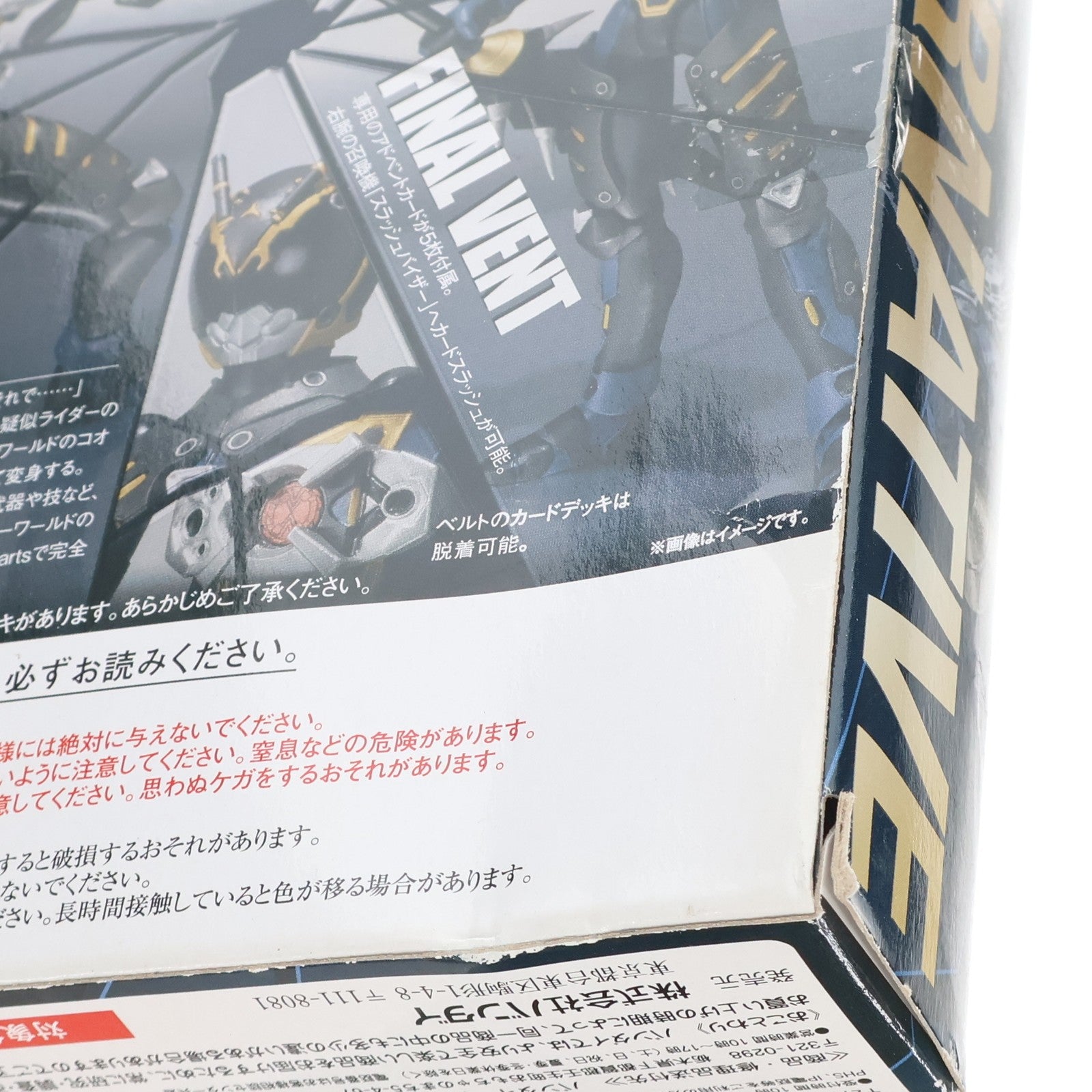 【中古即納】[FIG] 魂ウェブ商店限定 S.H.Figuarts(フィギュアーツ) オルタナティブ 仮面ライダー龍騎 完成品 可動フィギュア バンダイ(20140630)