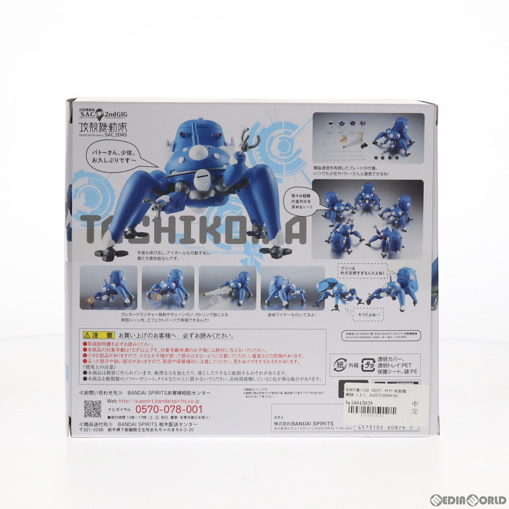 【中古即納】[FIG] ROBOT魂(SIDE GHOST) タチコマ-攻殻機動隊 S.A.C. 2nd GIG&SAC_2045- 完成品 可動フィギュア バンダイスピリッツ(20201219)