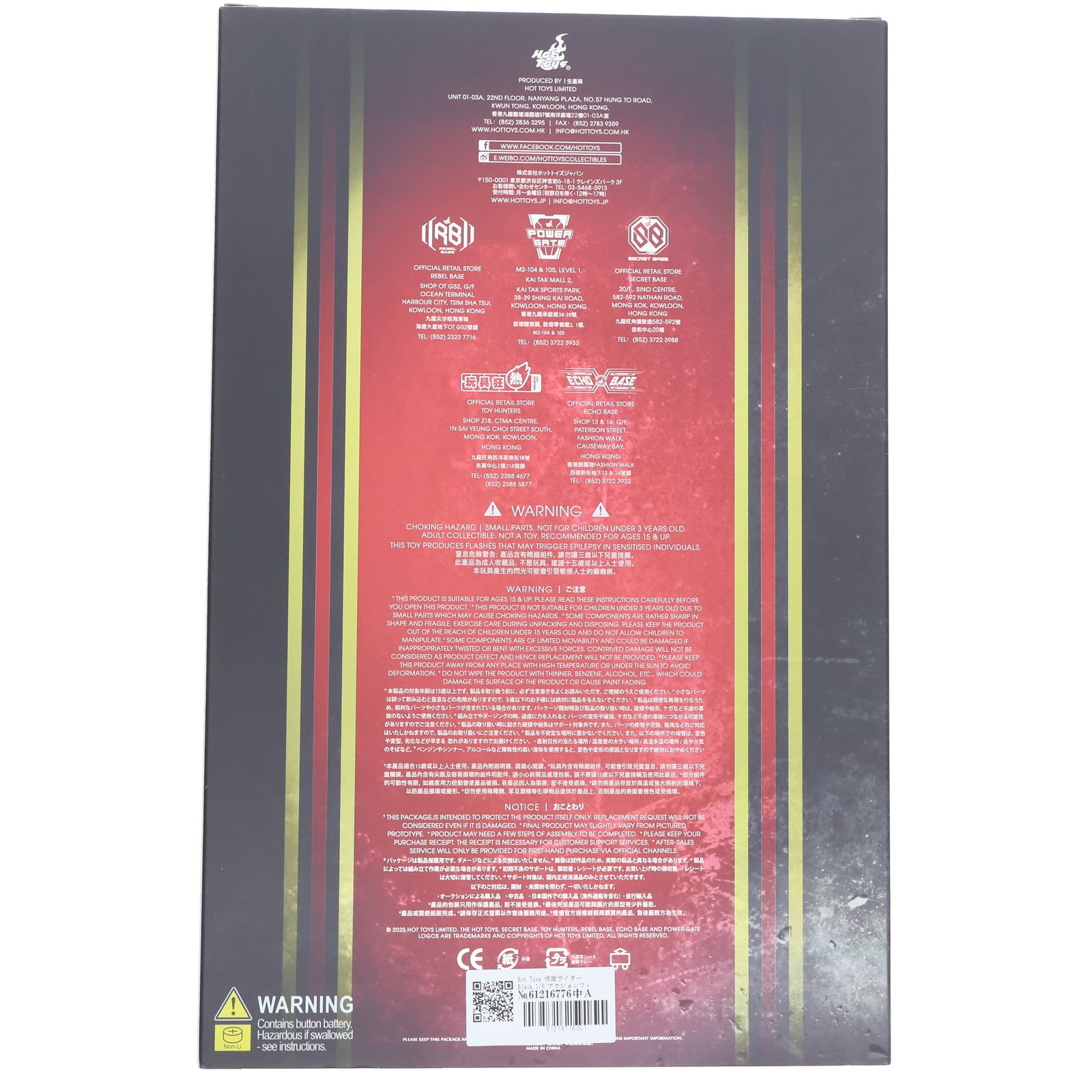 【中古即納】[FIG] テレビ・マスターピース 仮面ライダーBLACK(ブラック) 1/6 完成品 可動フィギュア(TMS158) ホットトイズ(20250731)