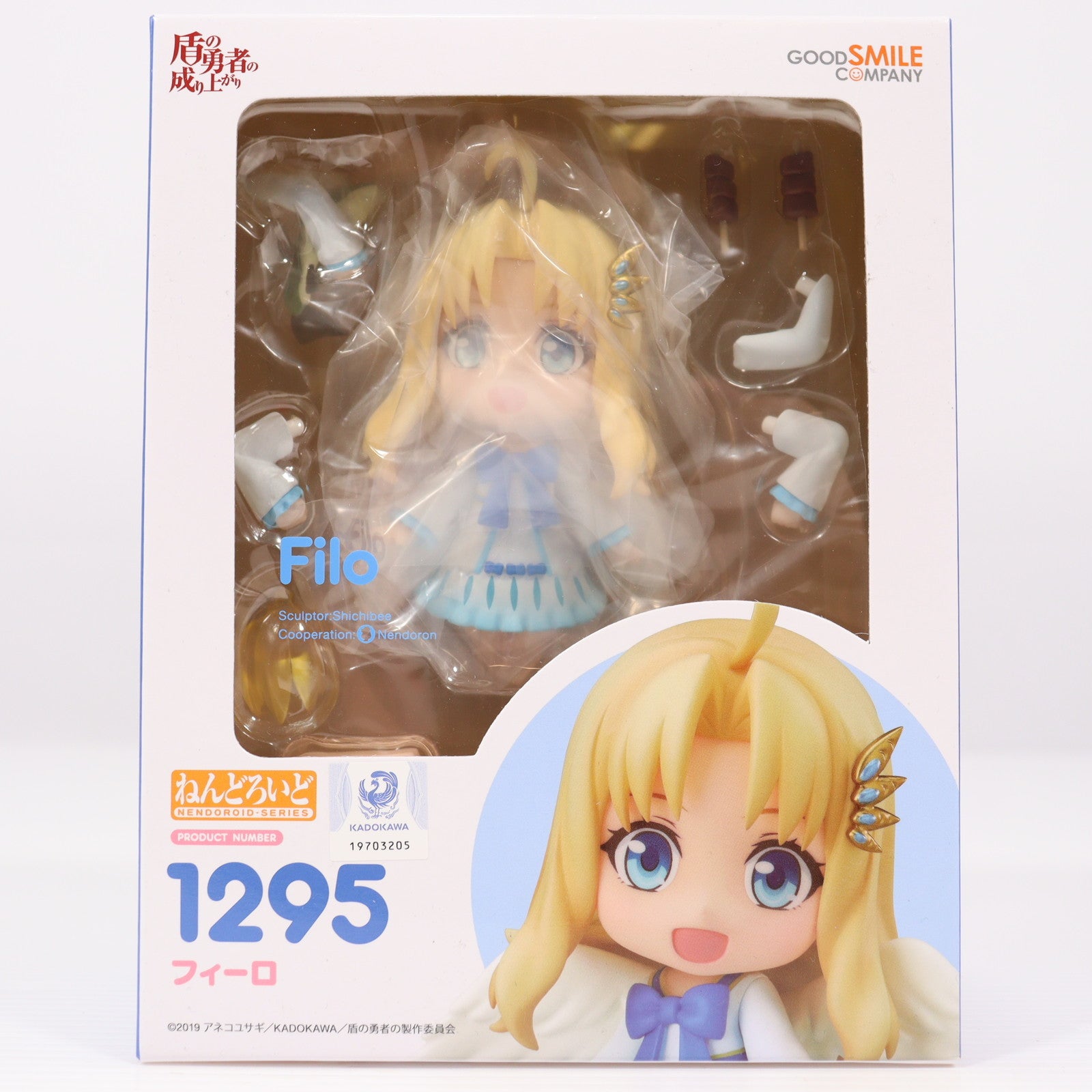 【中古即納】[FIG] ねんどろいど 1295 フィーロ 盾の勇者の成り上がり 完成品 可動フィギュア グッドスマイルカンパニー(20201011)