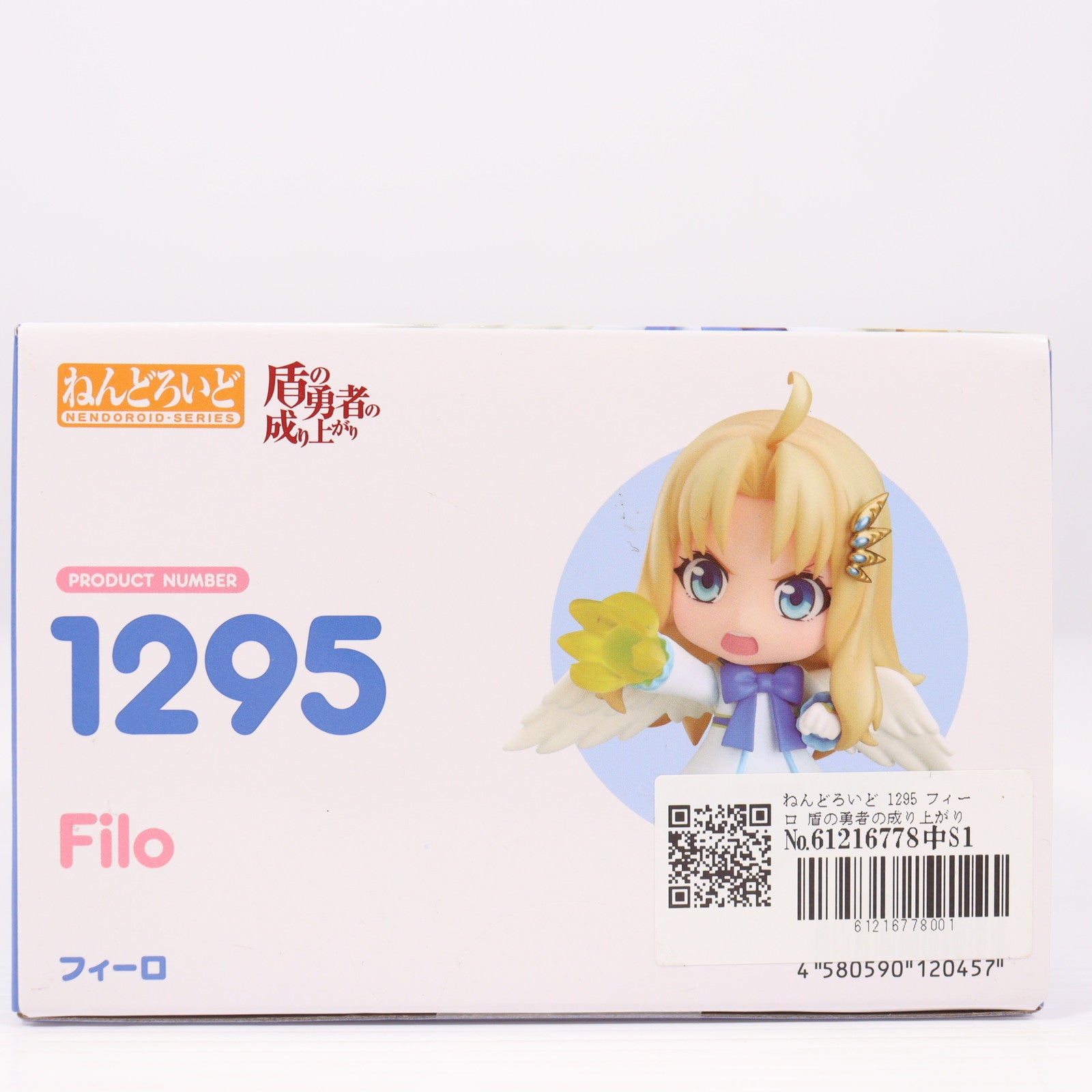 【中古即納】[FIG] ねんどろいど 1295 フィーロ 盾の勇者の成り上がり 完成品 可動フィギュア グッドスマイルカンパニー(20201011)