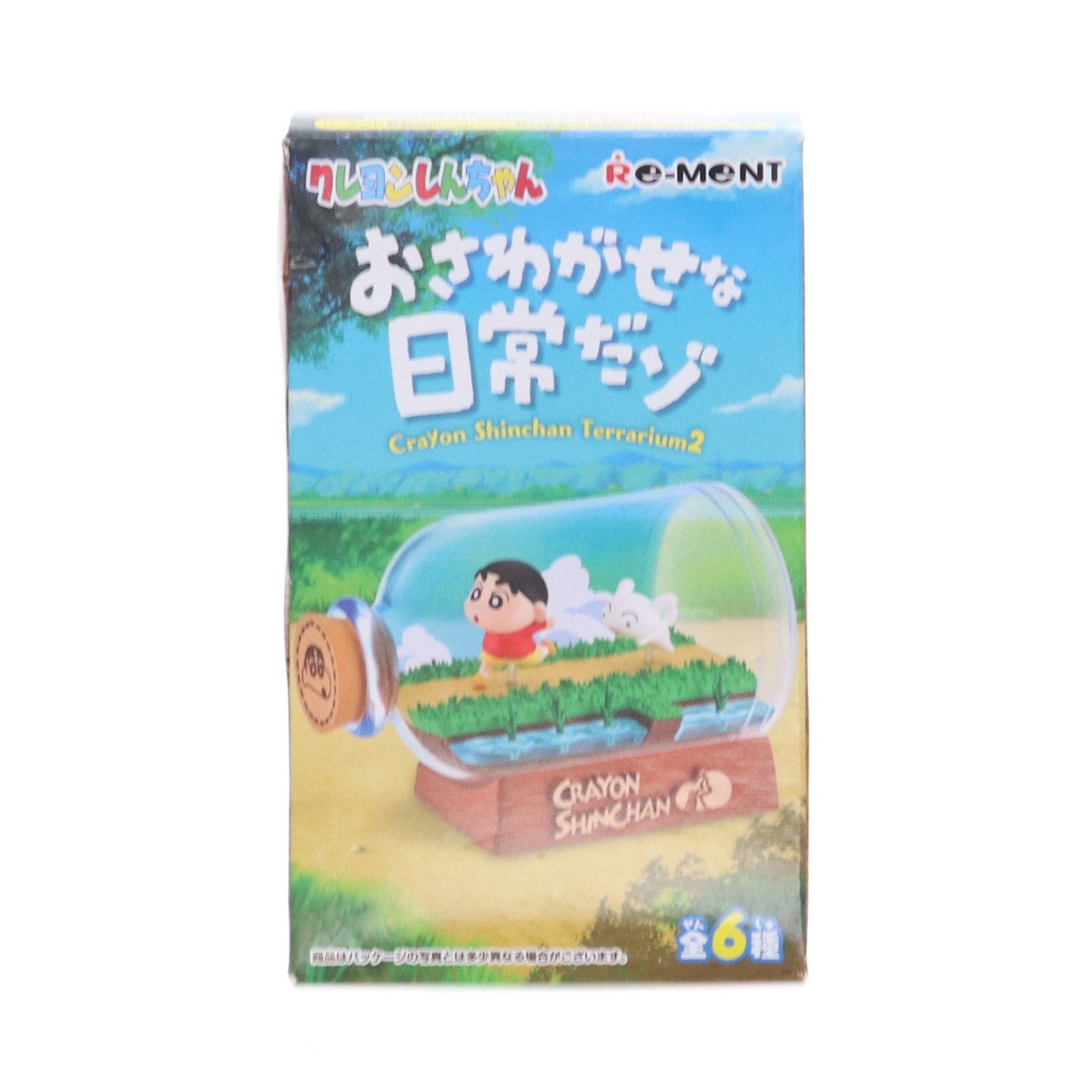 【中古即納】[FIG] (単品) 6.冬はやっぱりおこたですな クレヨンしんちゃんテラリウム2 おさわがせな日常だゾ フィギュア リーメント(20250728)