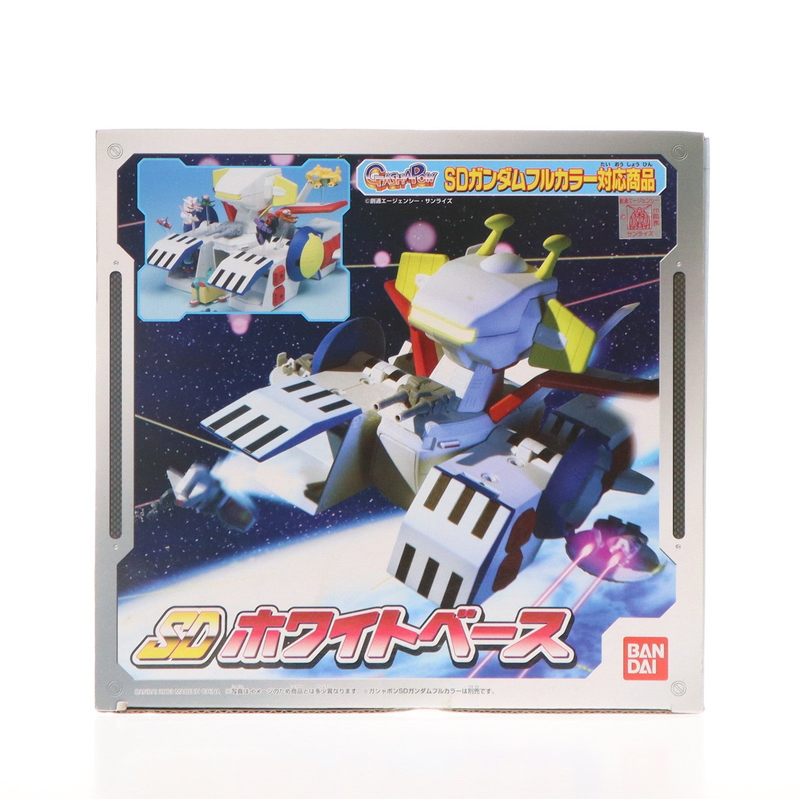 【中古即納】[FIG] SDホワイトベース SDガンダムフルカラー 完成品 フィギュア バンダイ(20030707)