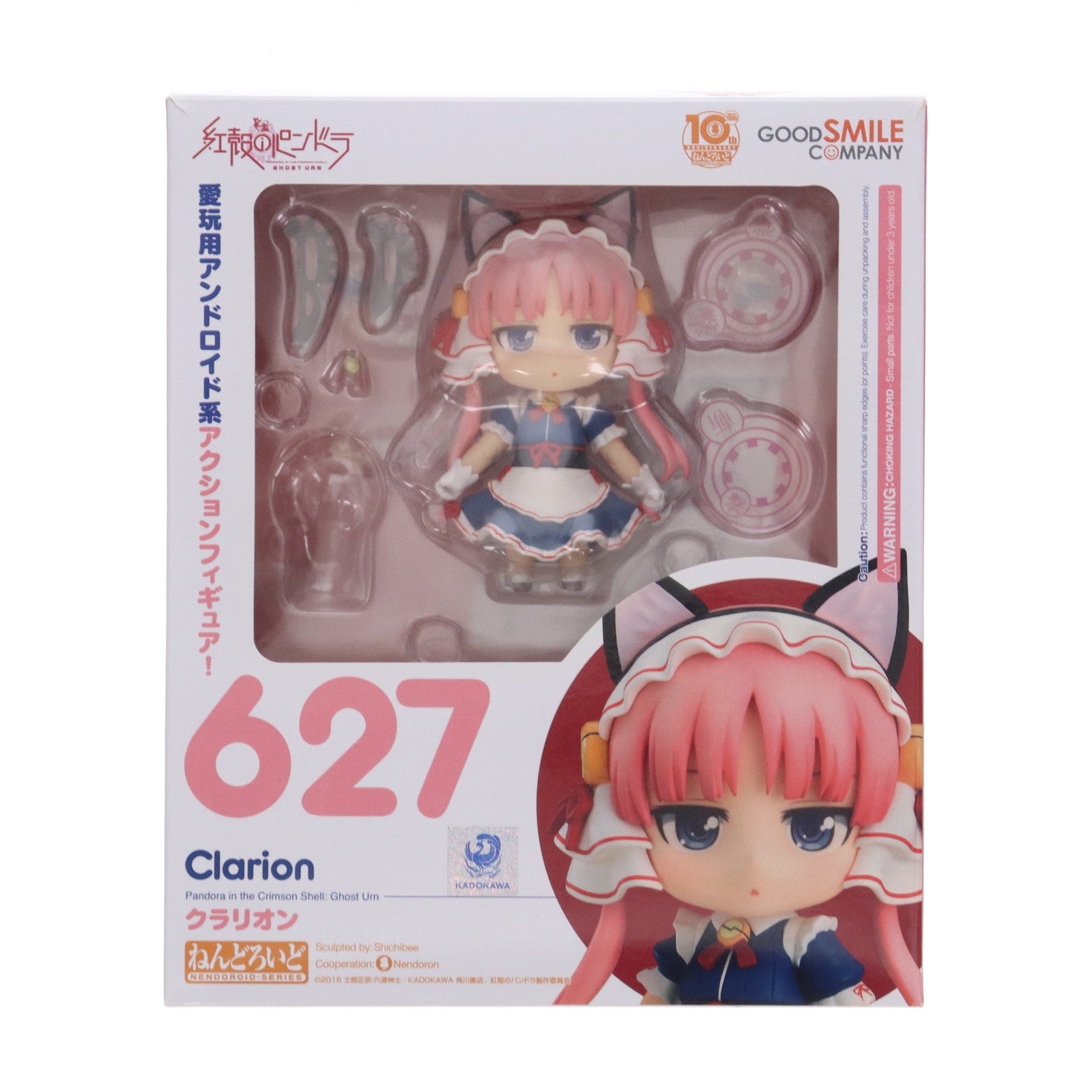 【中古即納】[FIG] ねんどろいど 627 クラリオン 紅殻のパンドラ 完成品 可動フィギュア グッドスマイルカンパニー(20161029)