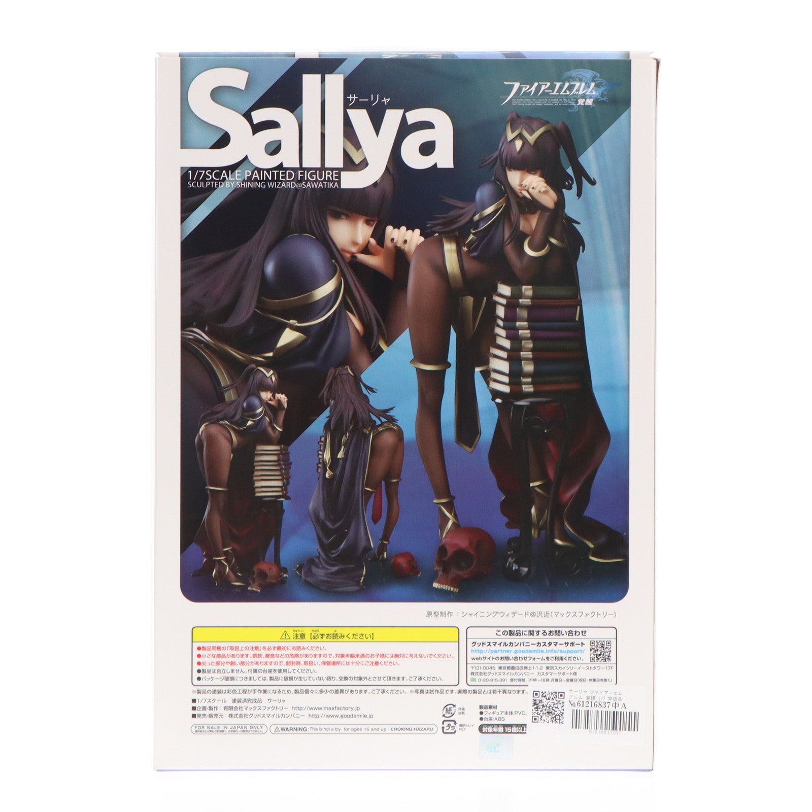 【中古即納】[FIG] サーリャ ファイアーエムブレム 覚醒 1/7 完成品 フィギュア グッドスマイルカンパニー(20140320)