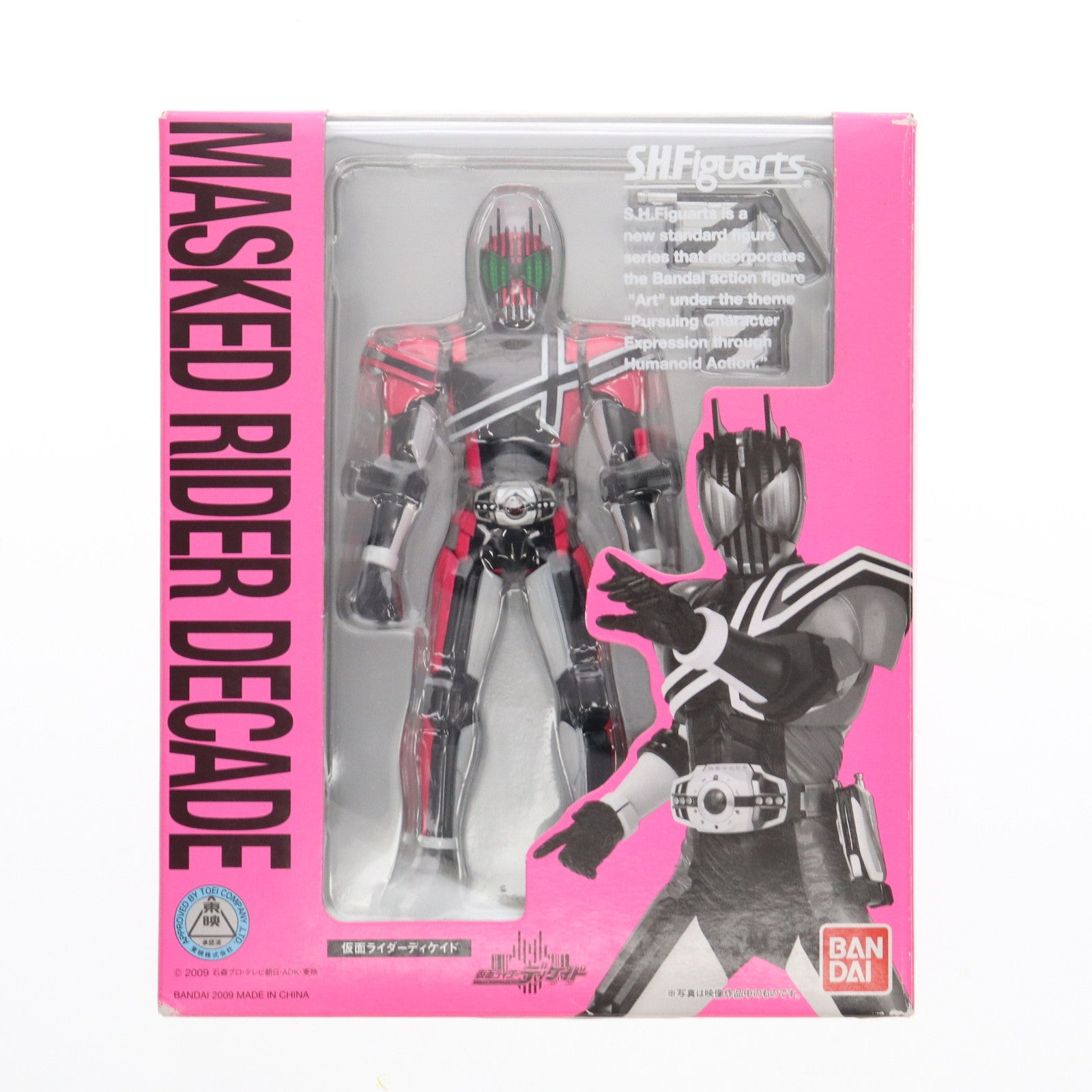 【中古即納】[FIG] S.H.Figuarts(フィギュアーツ) 仮面ライダーディケイド 完成品 可動フィギュア バンダイ(20090812)