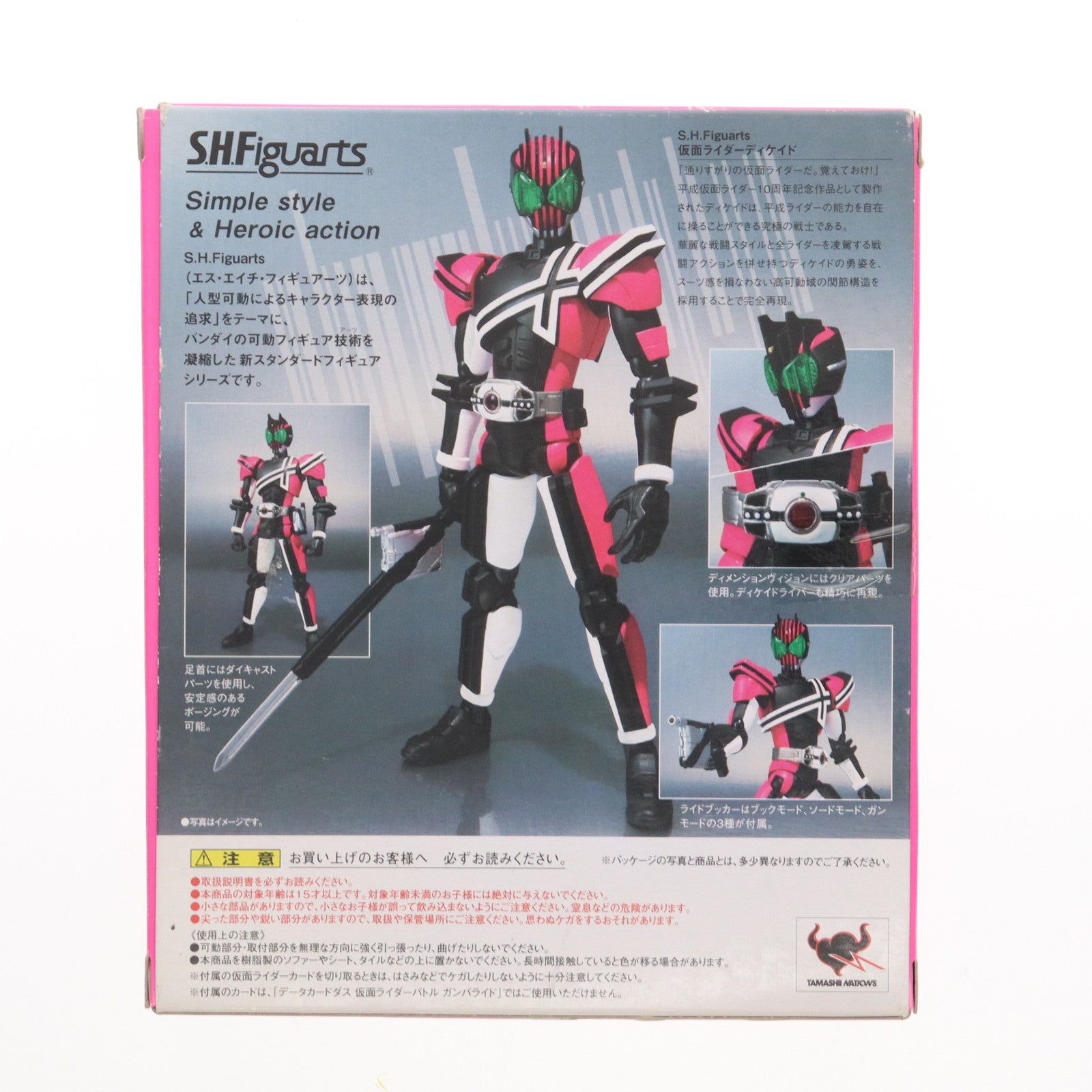 【中古即納】[FIG] S.H.Figuarts(フィギュアーツ) 仮面ライダーディケイド 完成品 可動フィギュア バンダイ(20090812)