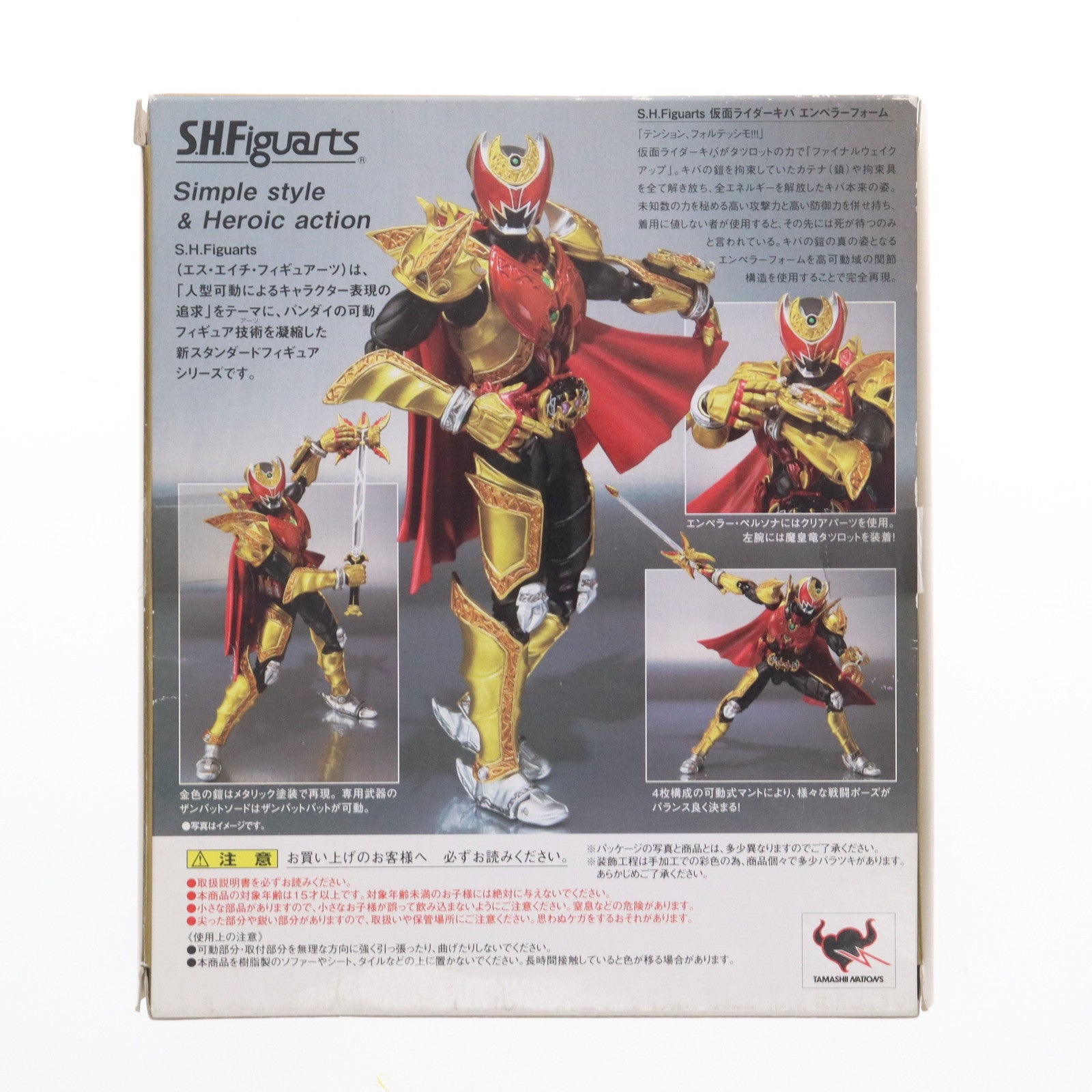 【中古即納】[FIG] S.H.Figuarts(フィギュアーツ) 仮面ライダーキバ エンペラーフォーム 仮面ライダーキバ 完成品 可動フィギュア バンダイ(20101120)