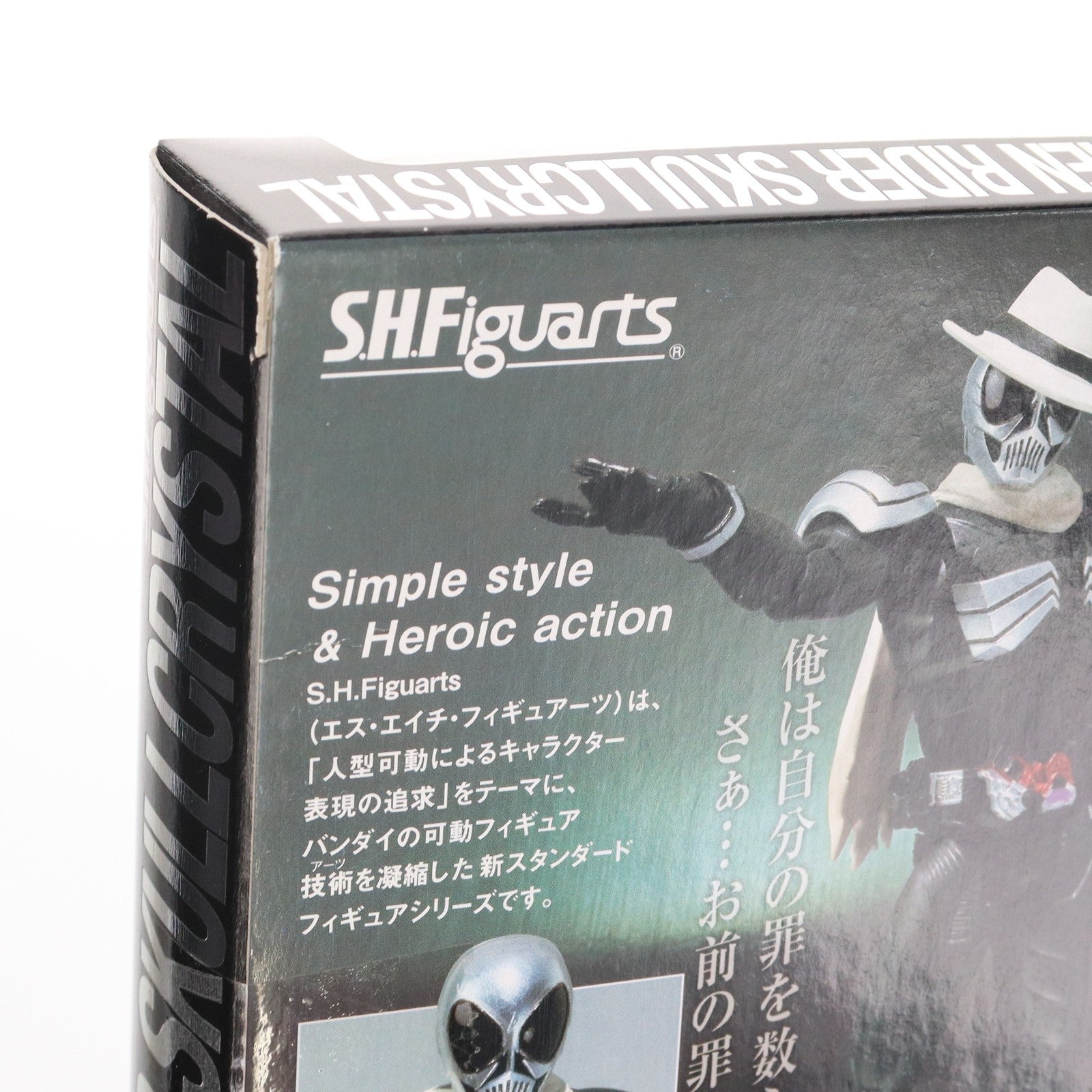 【中古即納】[FIG] 魂ウェブ商店限定 S.H.Figuarts(フィギュアーツ) 仮面ライダースカルクリスタル 仮面ライダー×仮面ライダーオーズ&ダブルfeat.スカル MOVIE大戦CORE 完成品 可動フィギュア バンダイ(20110530)