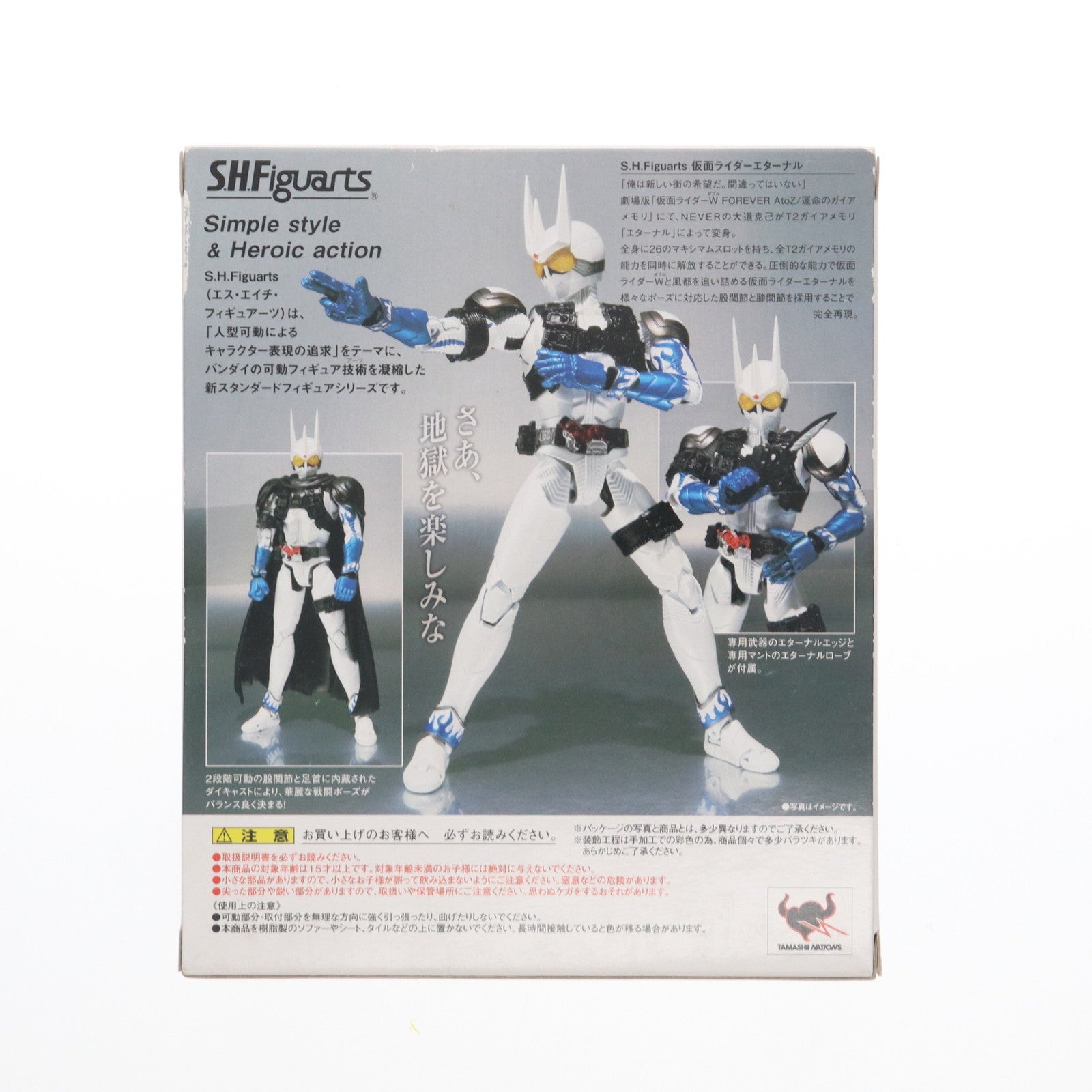 FIG]魂ウェブ商店限定 S.H.Figuarts(フィギュアーツ) 仮面