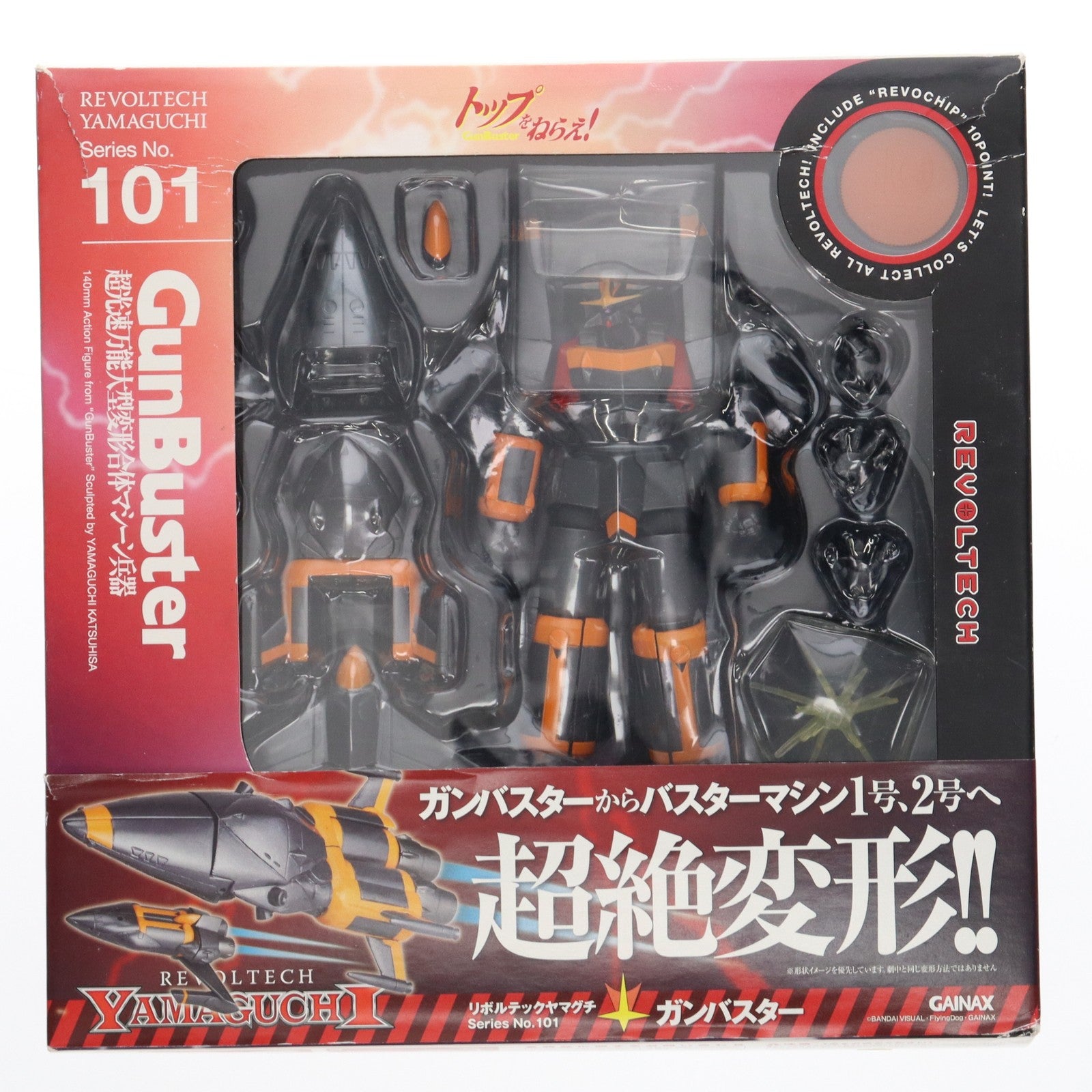 リボルテックヤマグチ No.101 ガンバスター wgteh8f リボルテックヤマグチ No.101 トップをねらえ！ ガンバスター