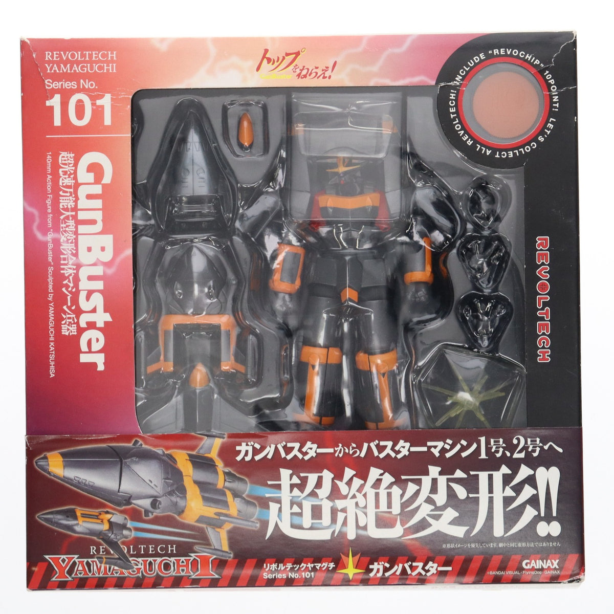 FIG]リボルテックヤマグチ No.101 ガンバスター トップをねらえ