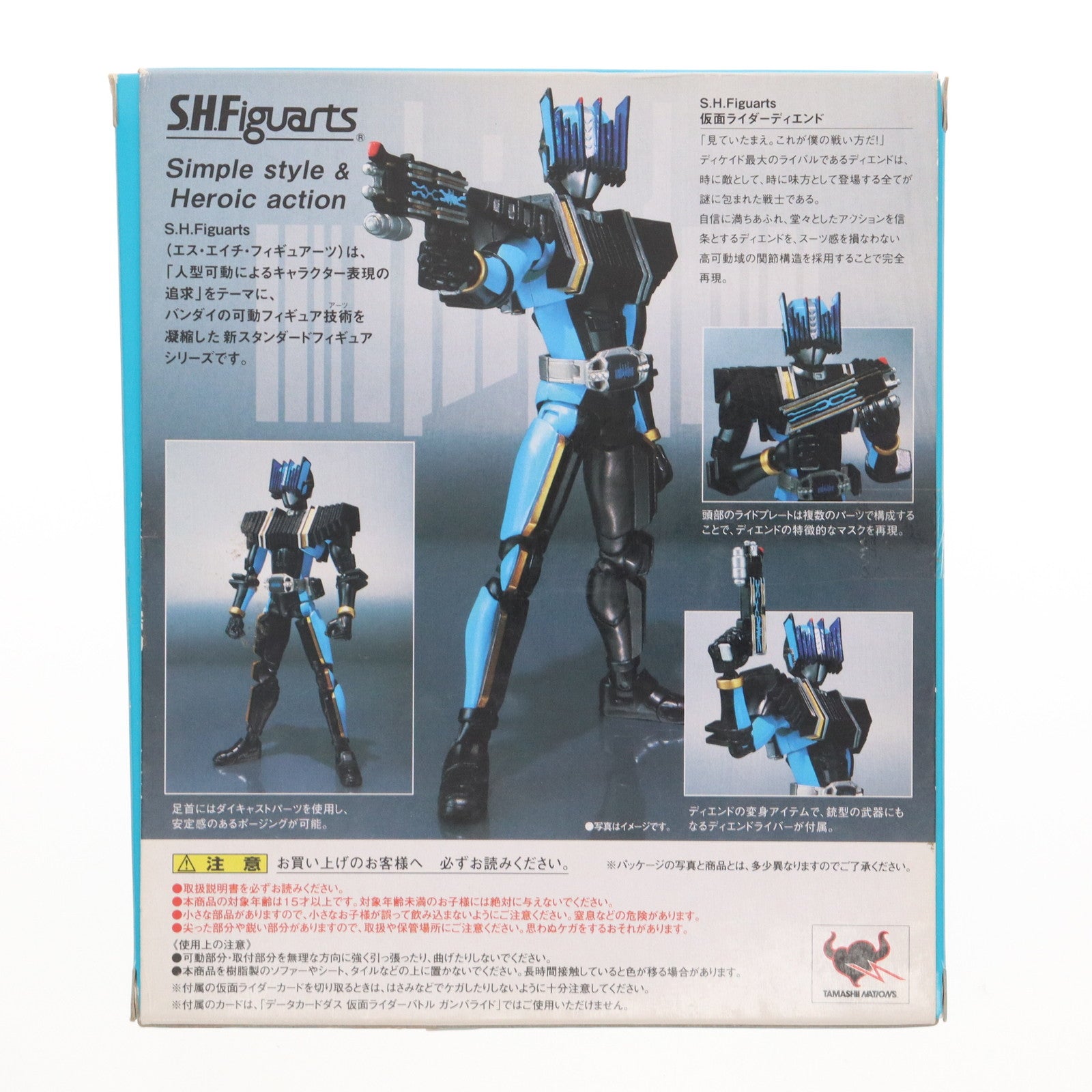 【中古即納】[FIG] S.H.Figuarts(フィギュアーツ) 仮面ライダーディエンド 仮面ライダーディケイド 完成品 可動フィギュア バンダイ(20090829)
