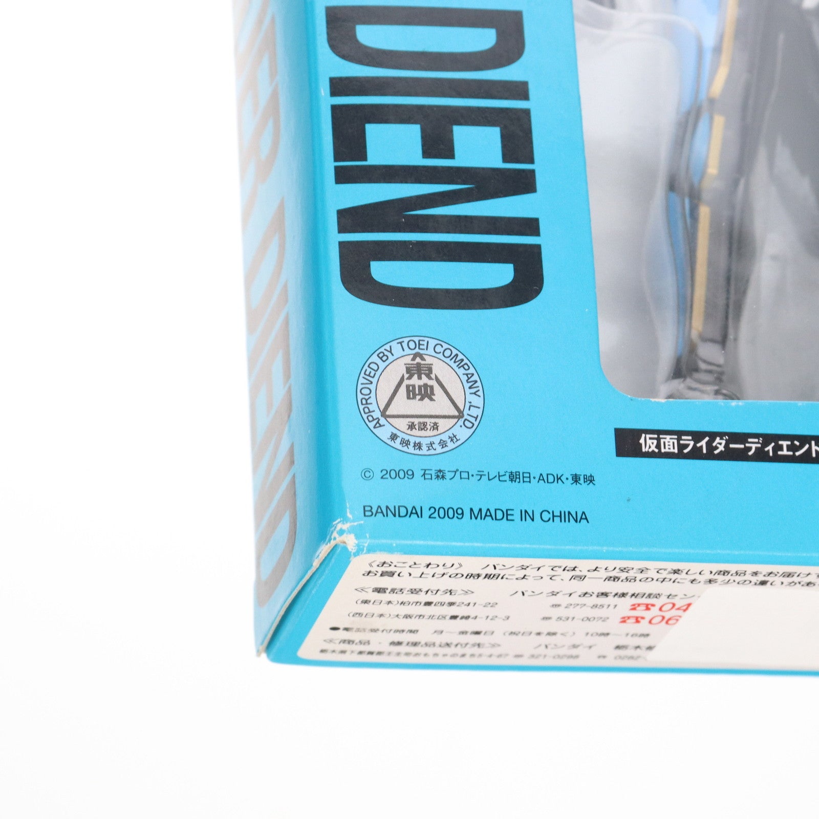 【中古即納】[FIG] S.H.Figuarts(フィギュアーツ) 仮面ライダーディエンド 仮面ライダーディケイド 完成品 可動フィギュア バンダイ(20090829)
