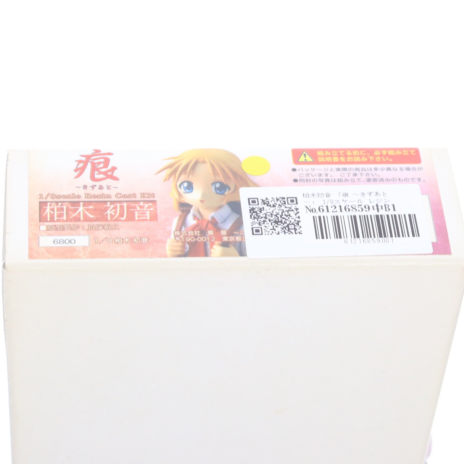 【中古即納】[FIG] 特典付属 柏木初音(かしわぎはつね) 痕～きずあと～ 1/8 レジンキャストキット フィギュア(GG-29) コトブキヤ(20010720)