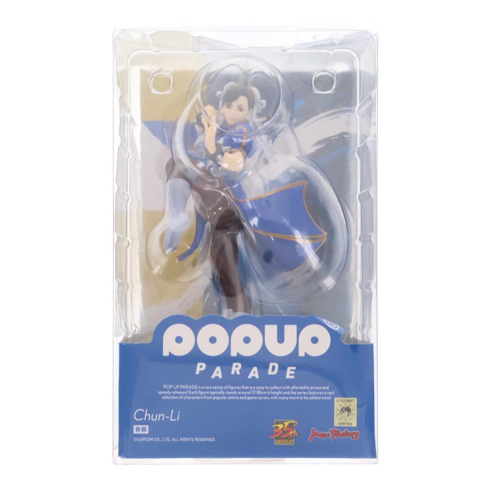 【中古即納】[FIG] POP UP PARADE(ポップアップパレード) 春麗(チュン・リー) ストリートファイターシリーズ 完成品 フィギュア マックスファクトリー(20221126)
