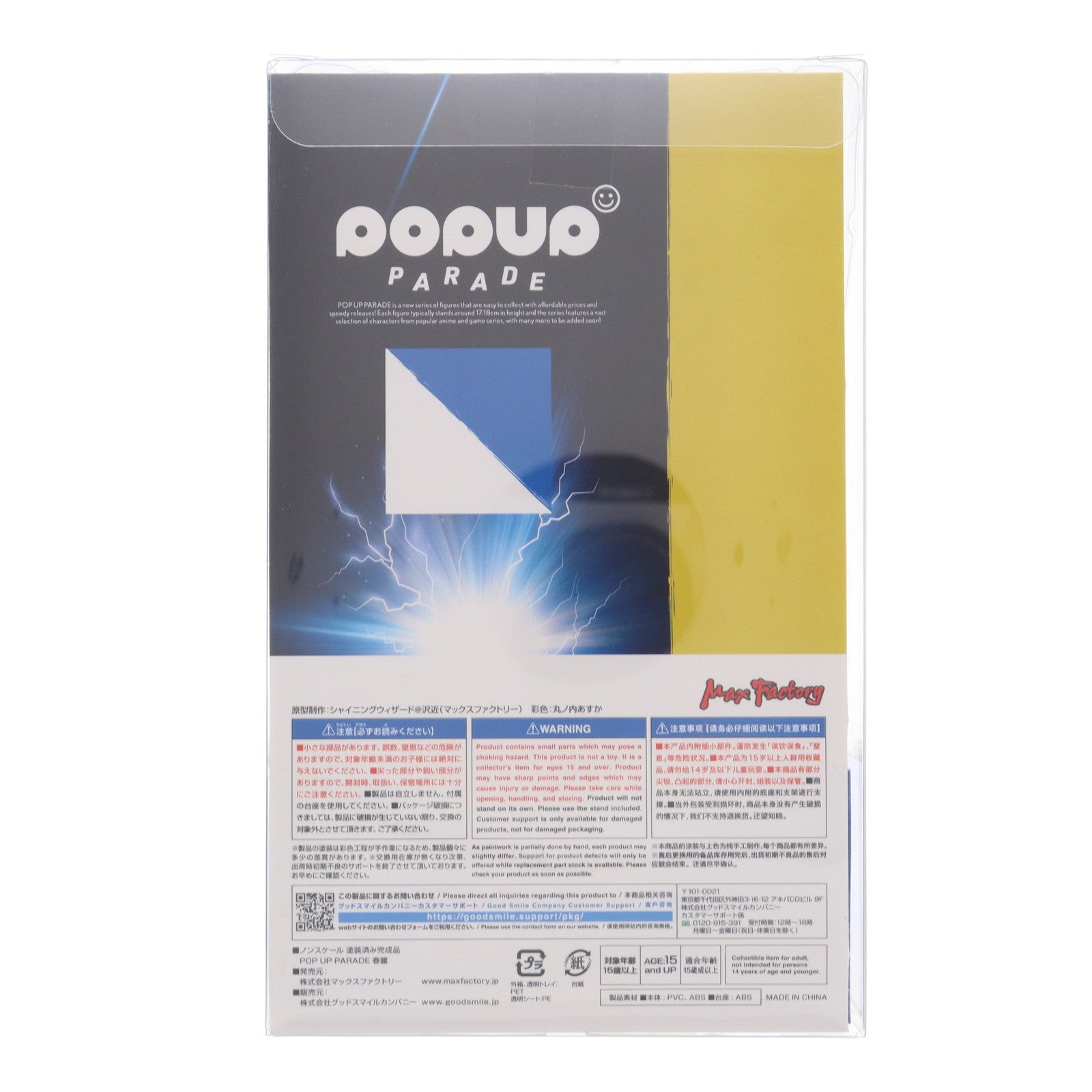 【中古即納】[FIG] POP UP PARADE(ポップアップパレード) 春麗(チュン・リー) ストリートファイターシリーズ 完成品 フィギュア マックスファクトリー(20221126)