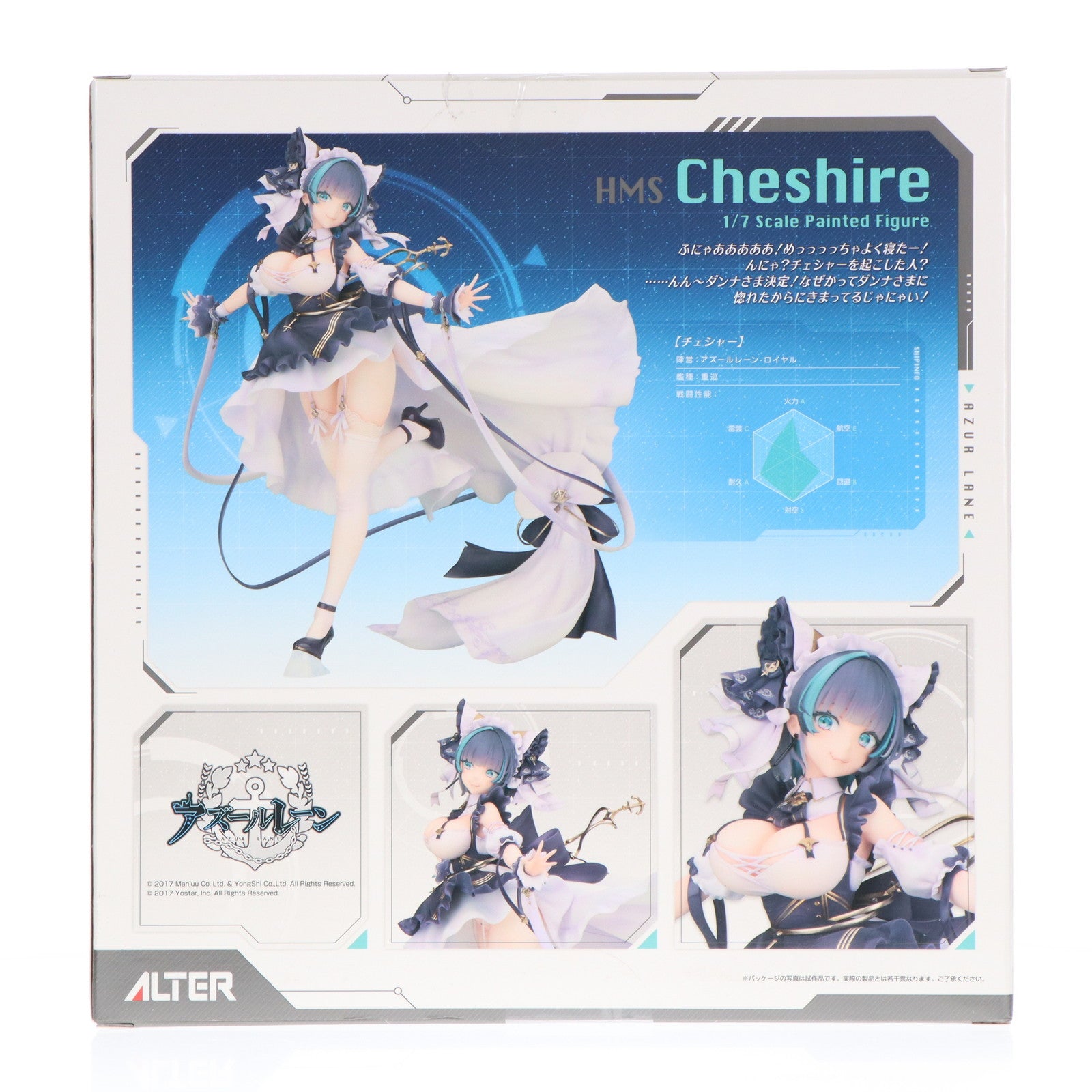 【中古即納】[FIG] あみあみ限定特典付属 チェシャー アズールレーン 1/7 完成品 フィギュア アルター(20250714)