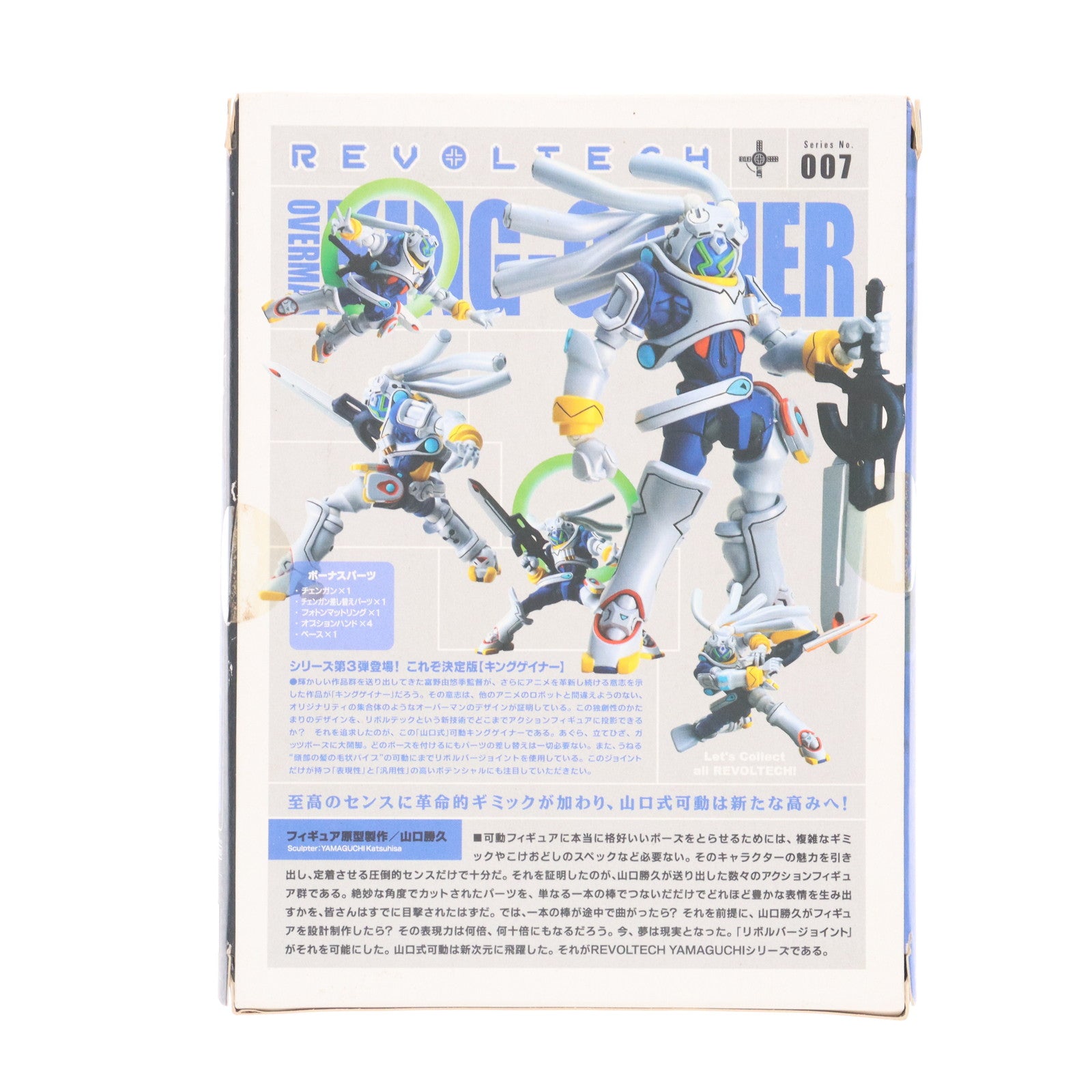 【中古即納】[FIG] リボルテックヤマグチ No.007 キングゲイナー オーバーマンキングゲイナー 完成品 可動フィギュア 海洋堂(20060715)