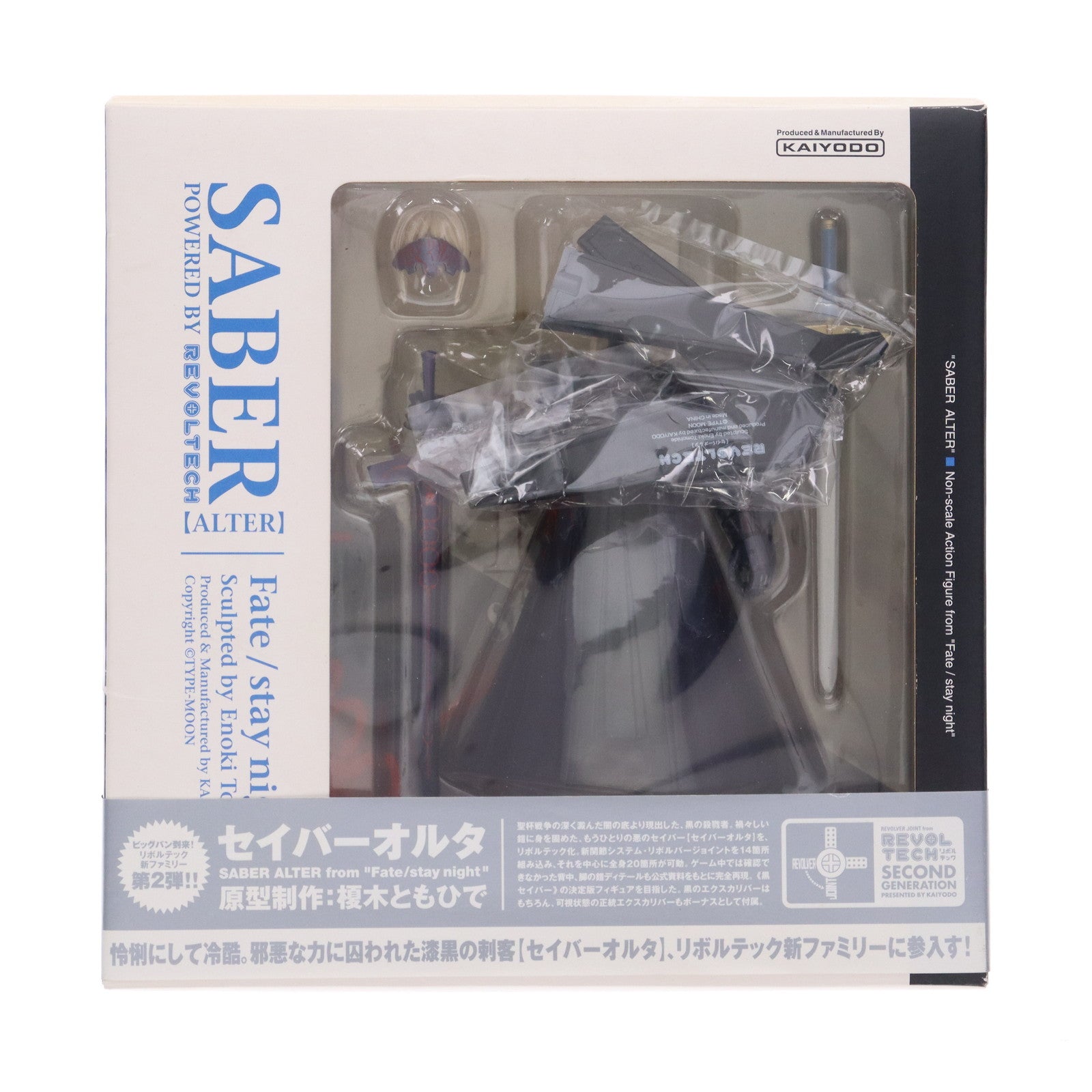 【中古即納】[FIG] リボルテック セイバーオルタ Fate/stay night(フェイト/ステイナイト) 完成品 可動フィギュア 海洋堂(20070701)