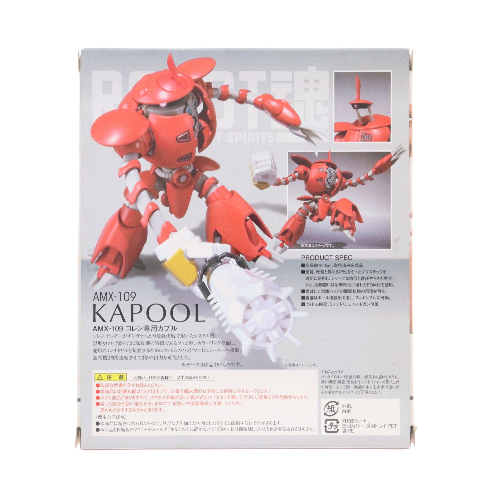 BANDAI - ROBOT魂(SIDE MS) カプル ∀ガンダム(ターンエーガンダム) 完成品 可動フィギュア バンダイ 中古即納】[FIG]魂ウェブ商店限定 ROBOT魂(SIDE MS) コレン専用