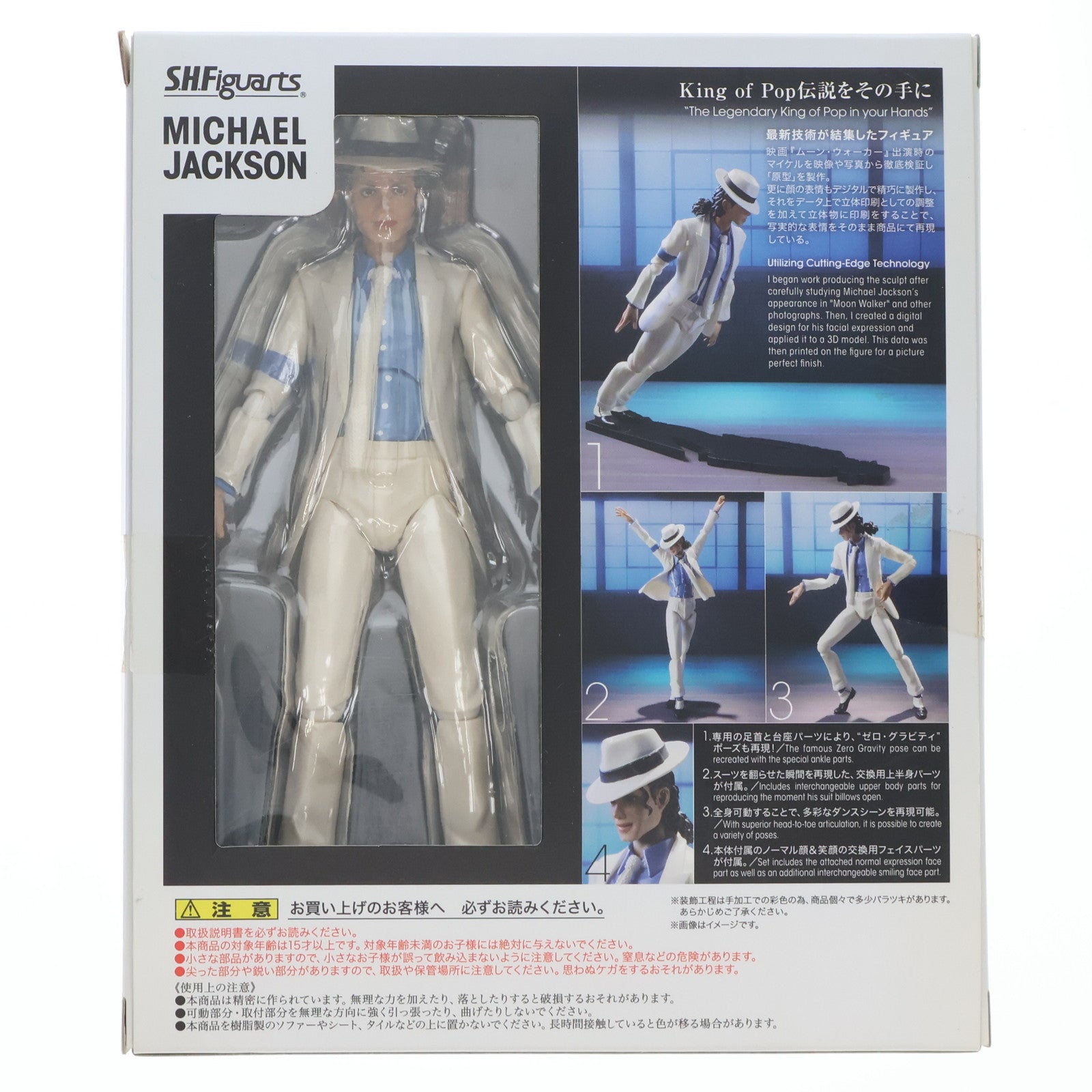 【中古即納】[FIG] S.H.Figuarts(フィギュアーツ) マイケルジャクソン SMOOTH CRIMINAL(スムーズ・クリミナル) 完成品 可動フィギュア バンダイ(20140927)