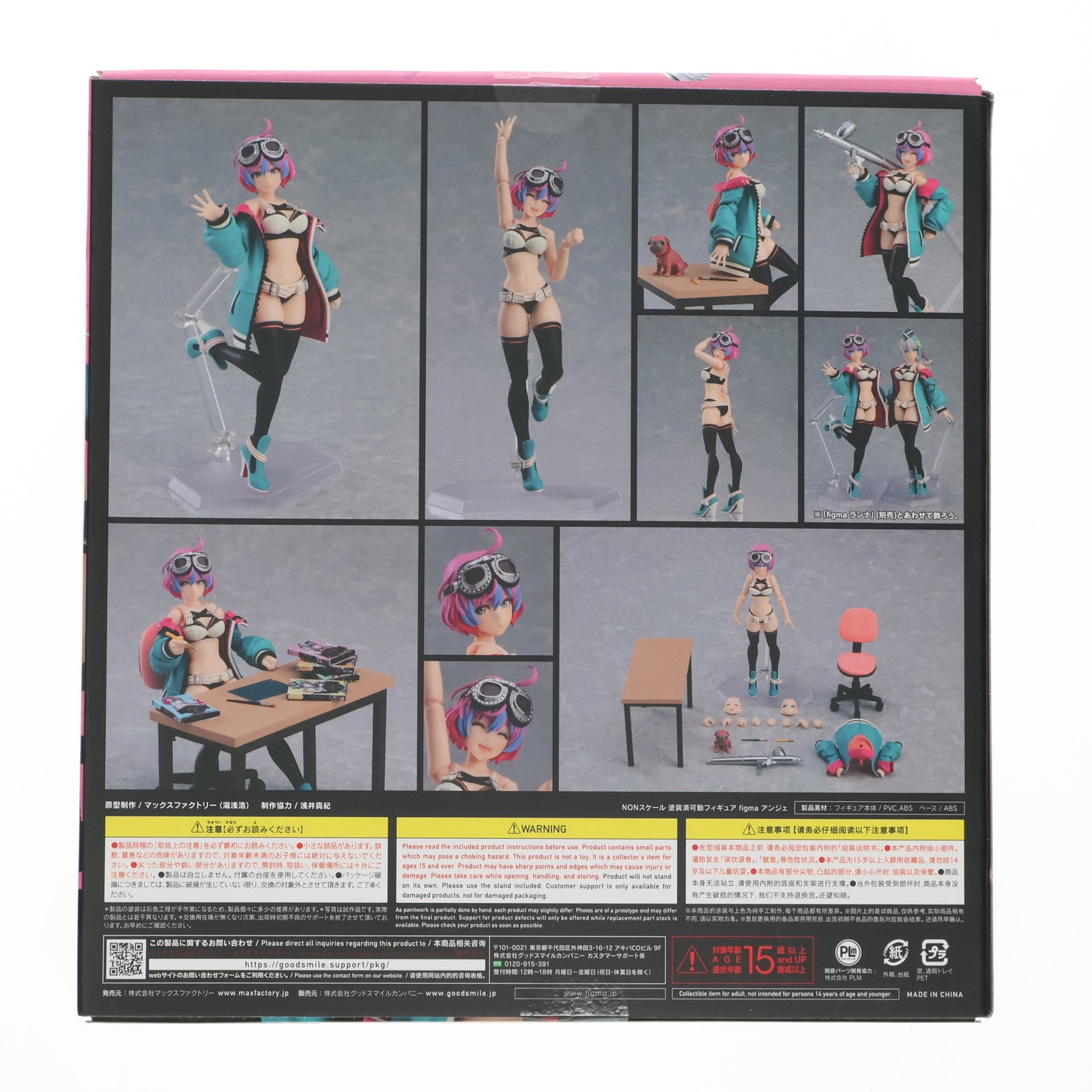 【中古即納】[FIG] figma(フィグマ) 527 アンジェ プラスチック・エンジェル 完成品 可動フィギュア マックスファクトリー(20220518)