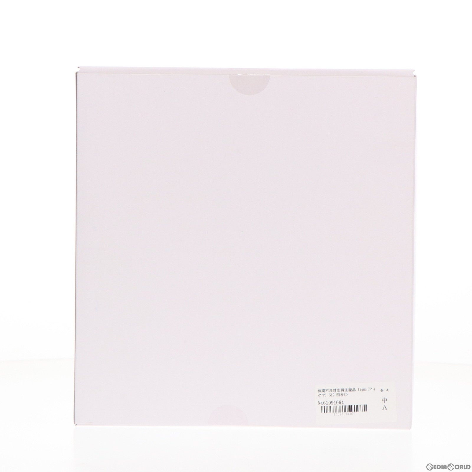 【中古即納】[FIG] 初期不良対応再生産品 figma(フィグマ) 512 四谷ゆみ(よつやゆみ) アリス・ギア・アイギス 完成品 可動フィギュア マックスファクトリー(20210911)