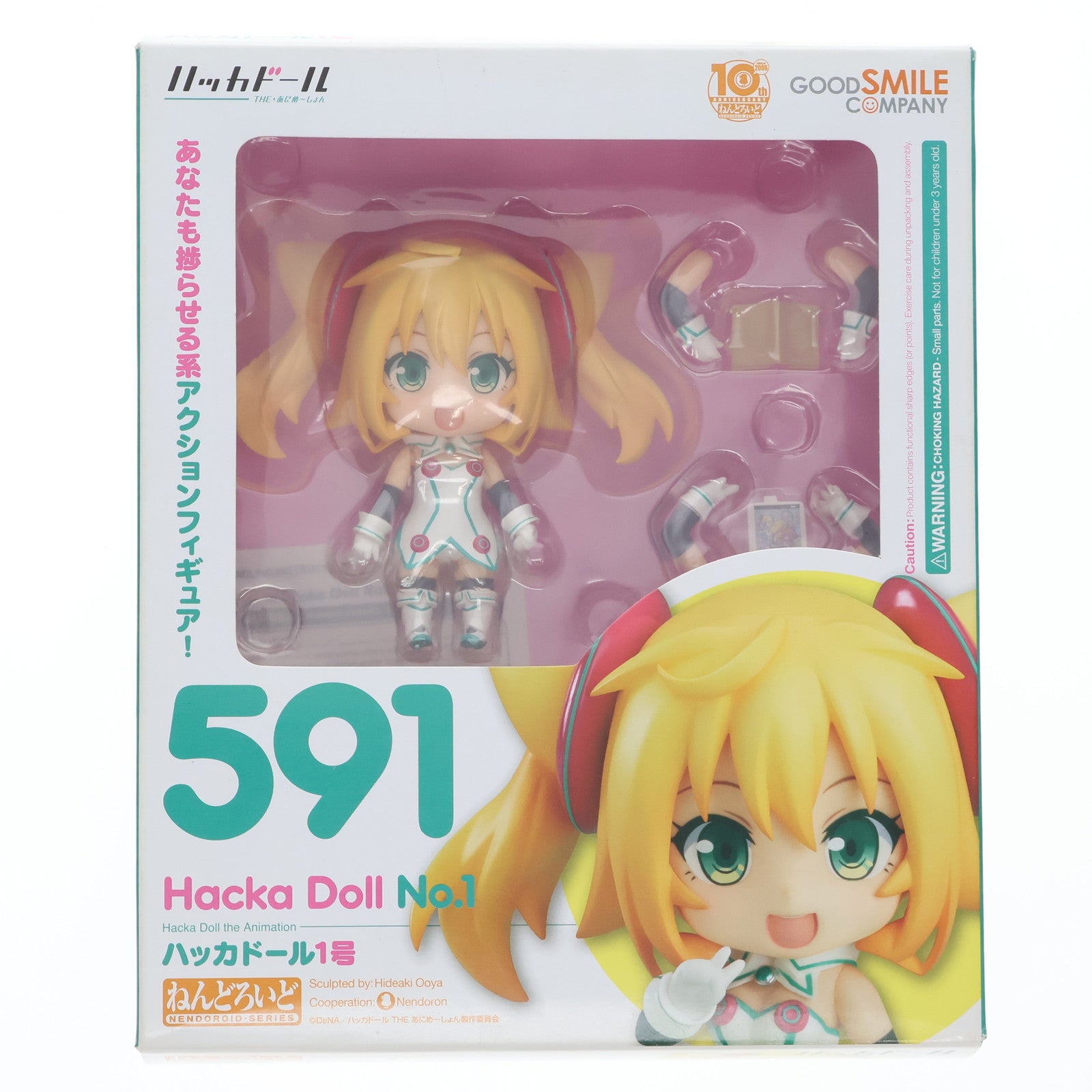 【中古即納】[FIG] ねんどろいど 591 ハッカドール1号 ハッカドール THE・あにめ～しょん 完成品 フィギュア グッドスマイルカンパニー(20160519)