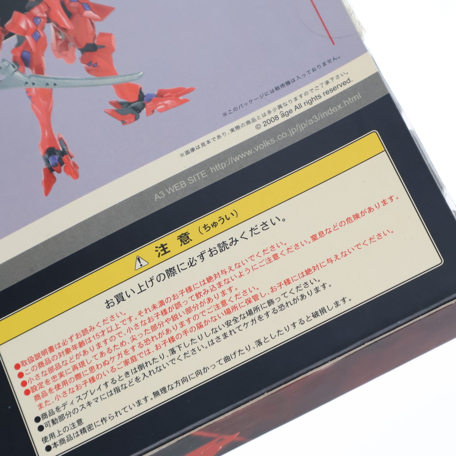 【中古即納】[FIG] A3メカアクションフィギュアシリーズ 武器セット 日本帝国斯衛軍 00式戦術歩行戦闘機 武御雷 Type-00F対応 マブラヴ オルタネイティヴ フィギュア用アクセサリ ボークスショップ&ホビー天国ウェブ限定 ボークス(20071231)