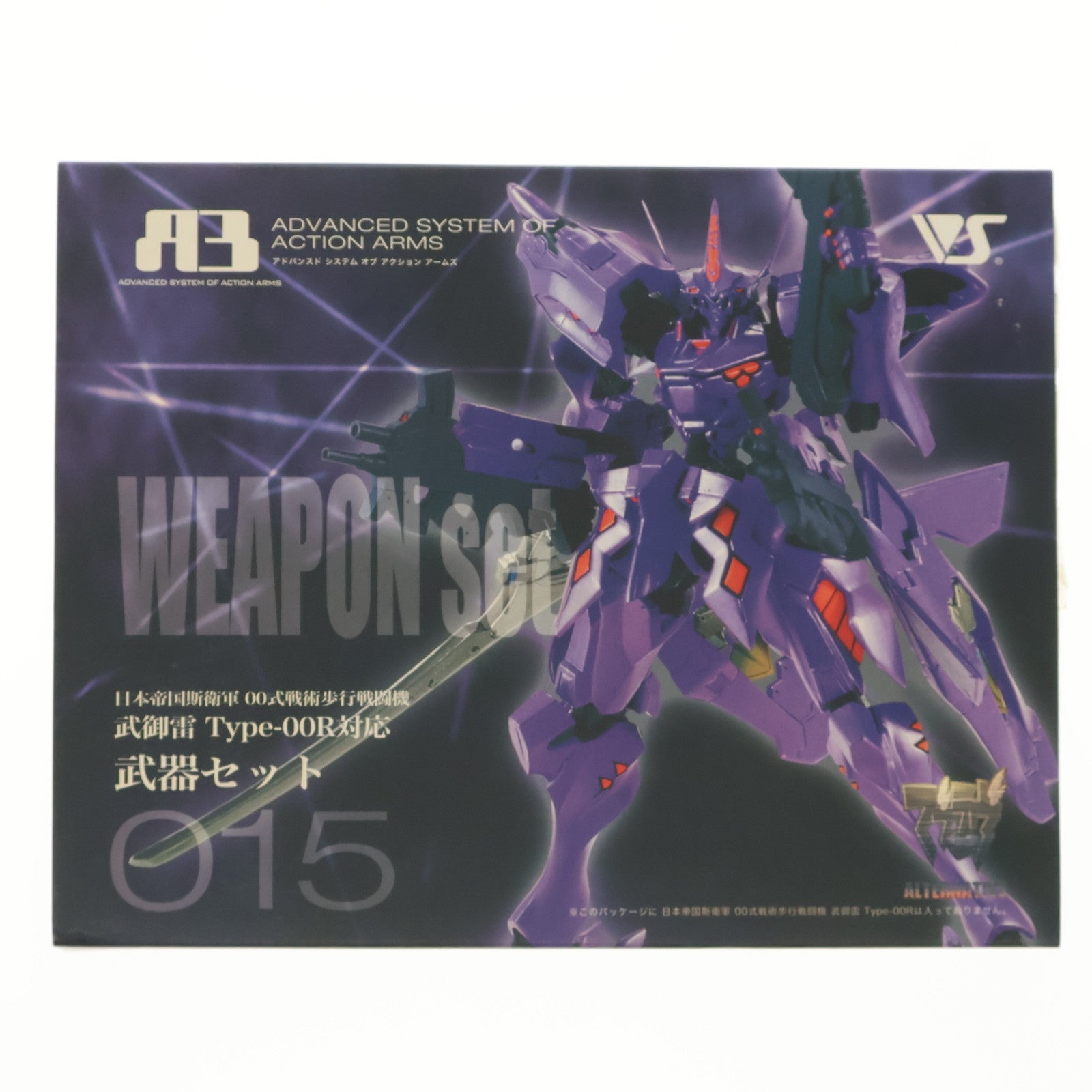 【中古即納】[FIG] A3メカアクションフィギュアシリーズ 武器セット 日本帝国斯衛軍 00式戦術歩行戦闘機 武御雷 Type-00R対応 マブラヴ オルタネイティヴ フィギュア用アクセサリ ボークスショップ&ホビー天国ウェブ限定 ボークス(20071231)